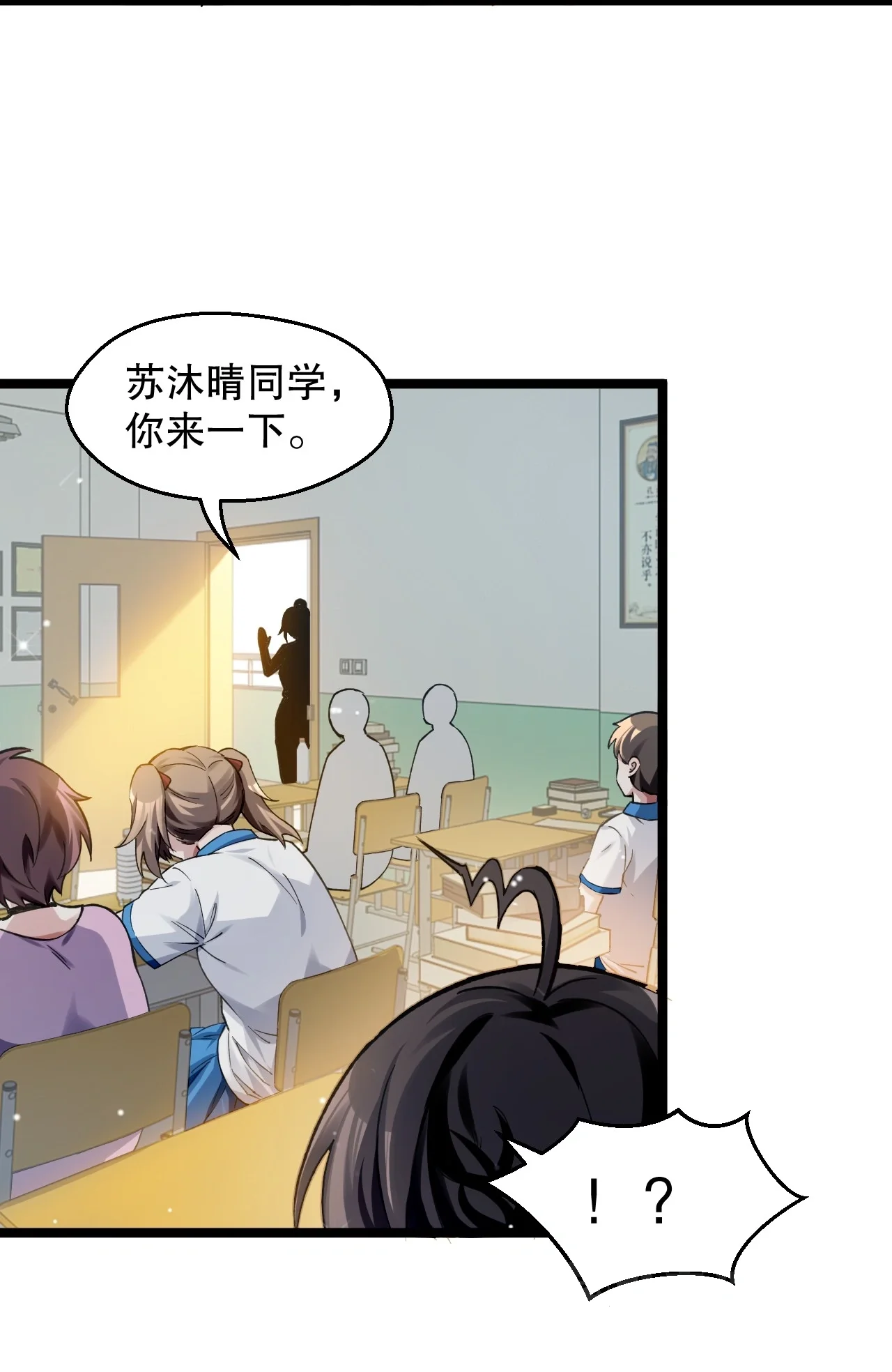 16 被发现了？！ 第36页
