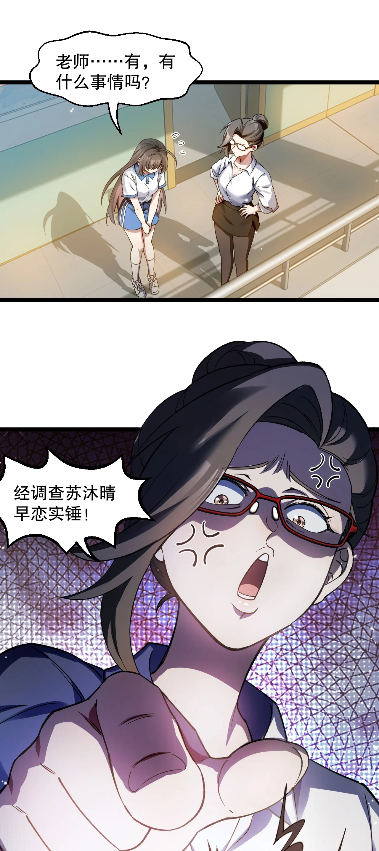 16 被发现了？！ 第37页