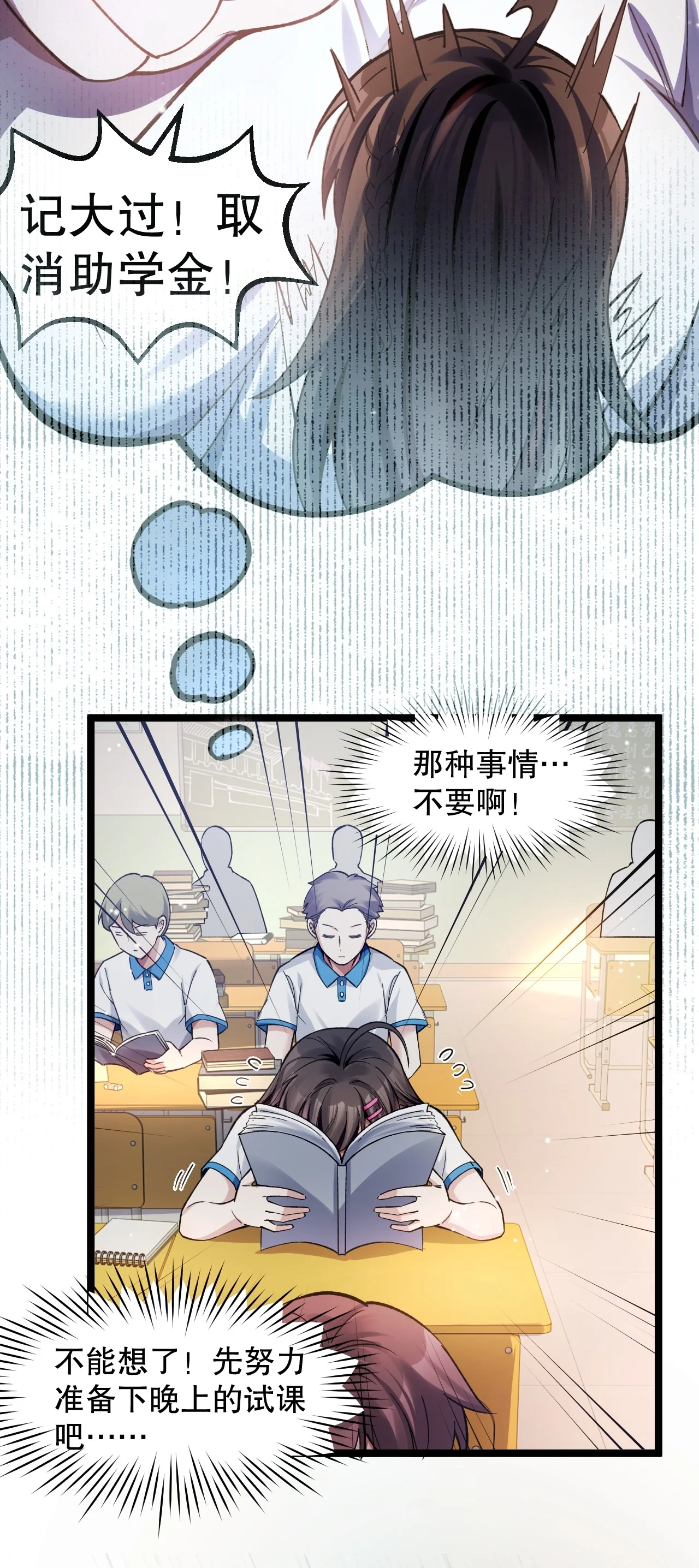 16 被发现了？！ 第38页