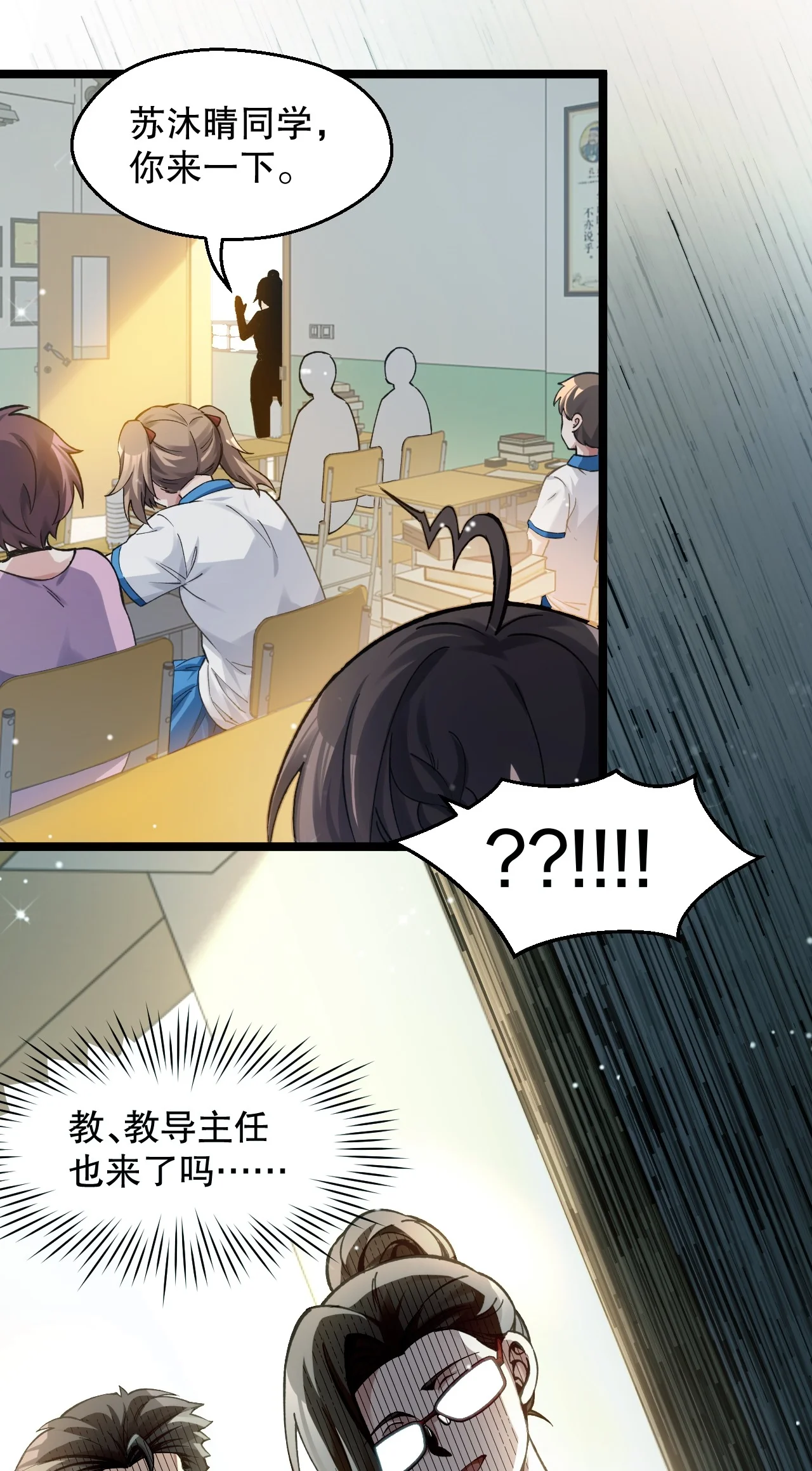 16 被发现了？！ 第39页
