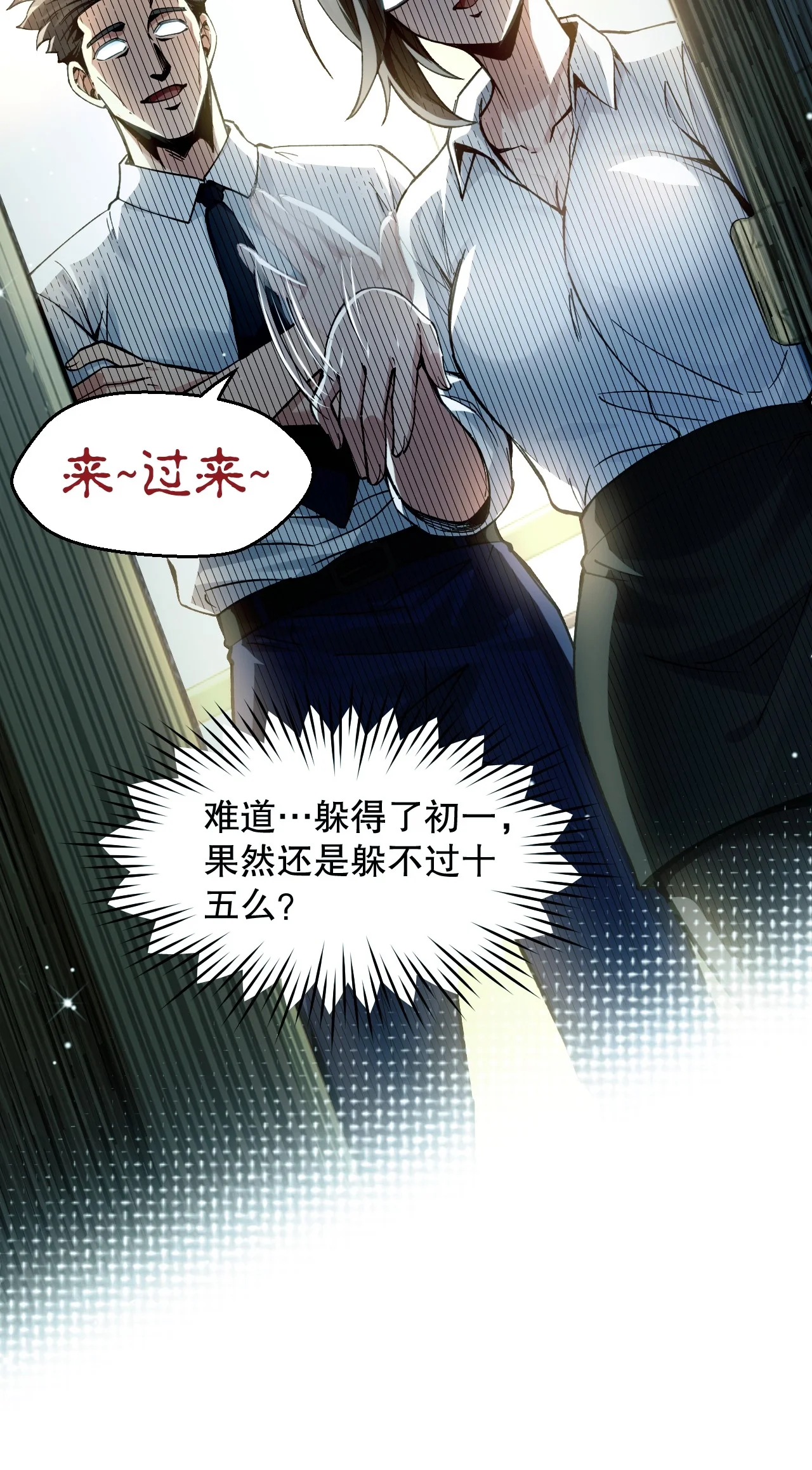 16 被发现了？！ 第40页