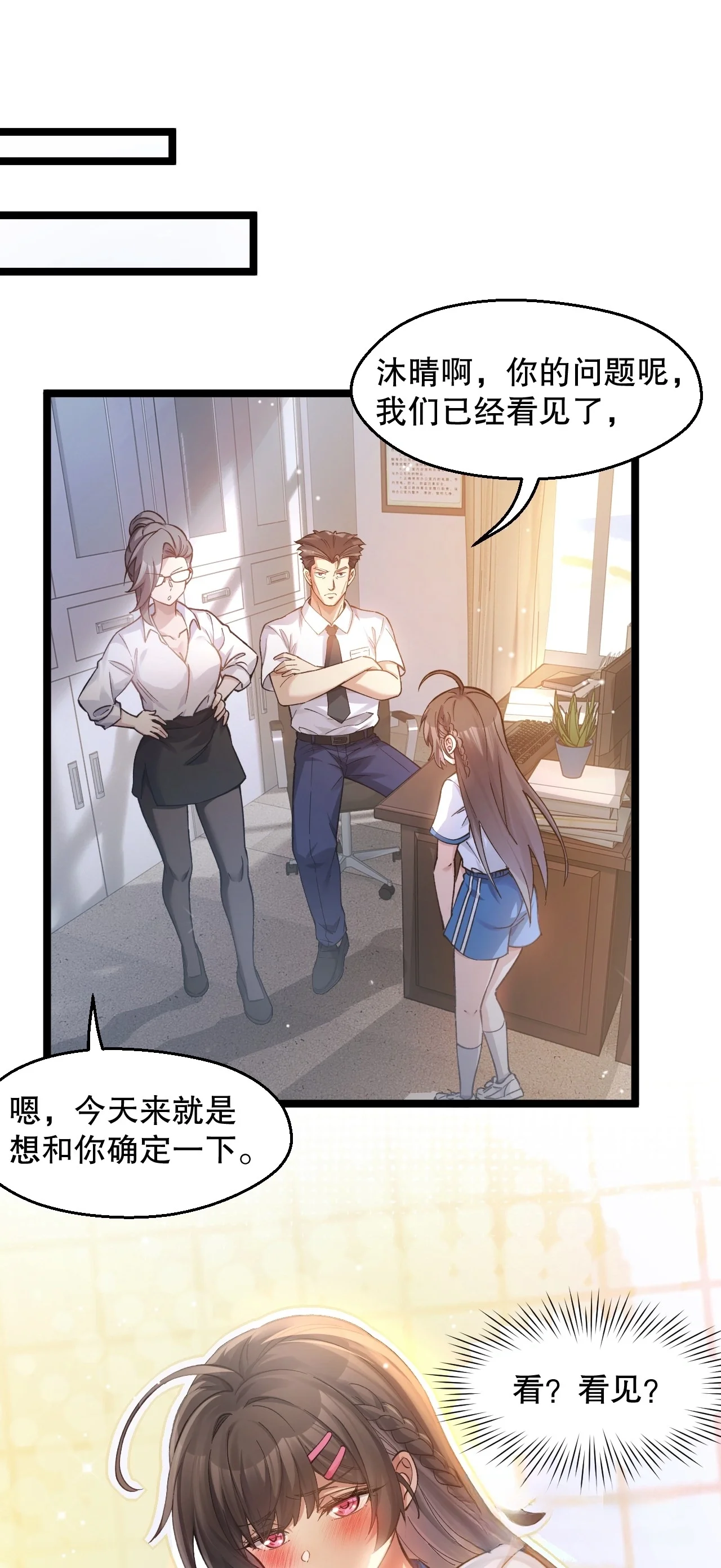 16 被发现了？！ 第41页