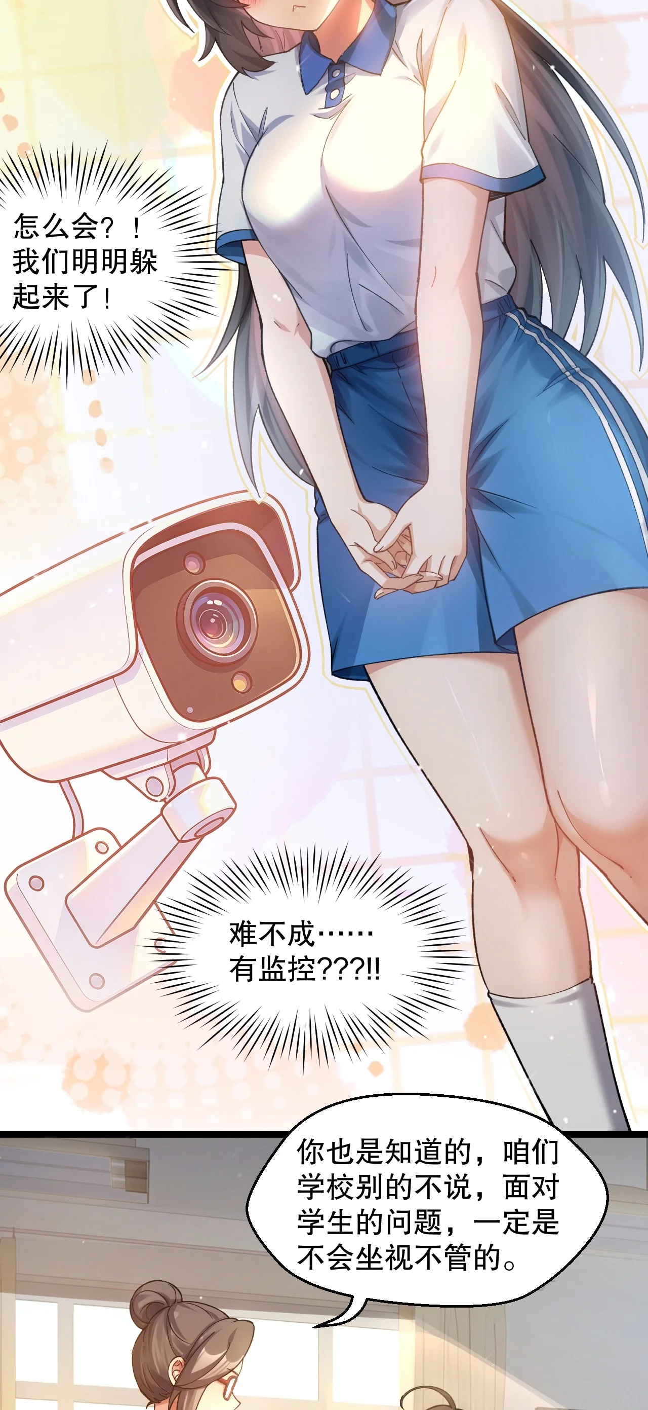 16 被发现了？！ 第42页
