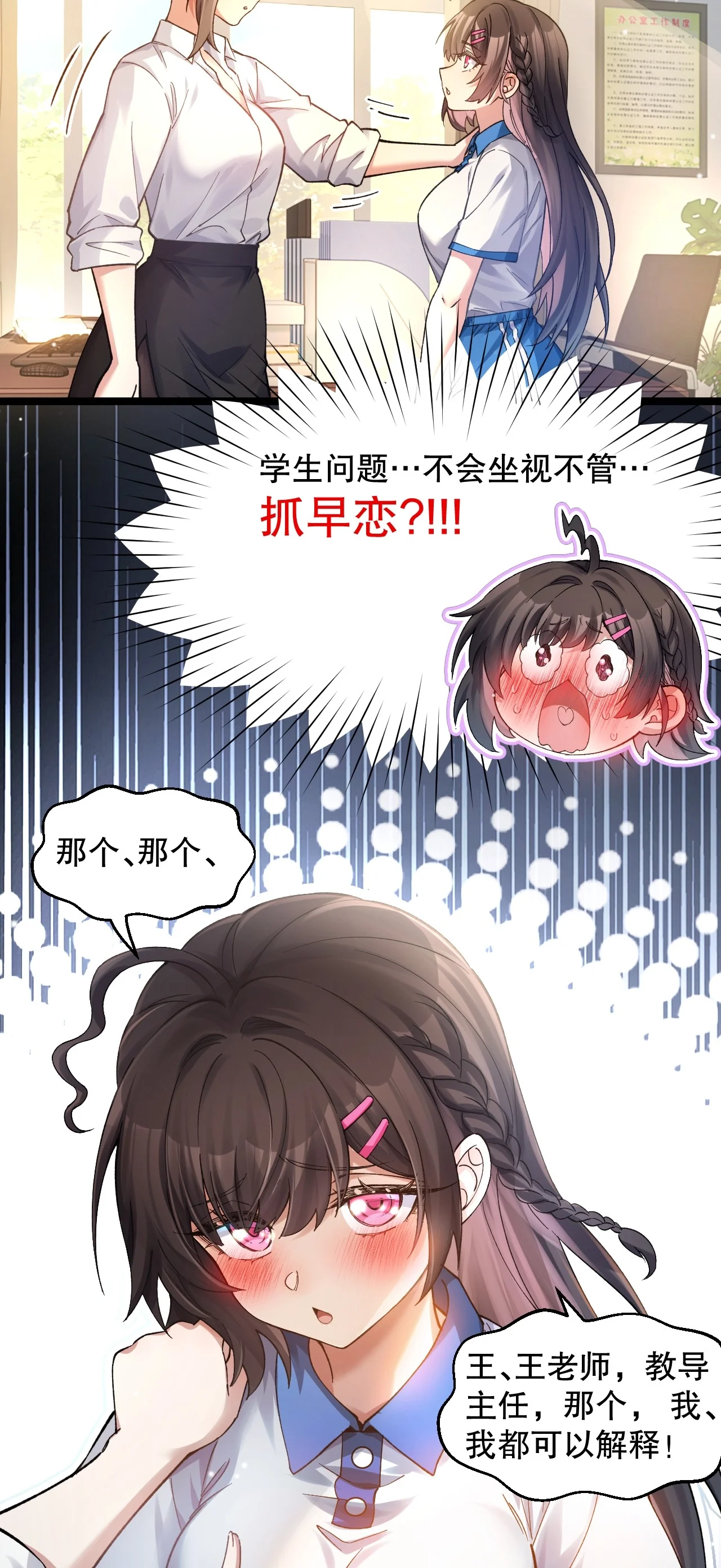 16 被发现了？！ 第43页