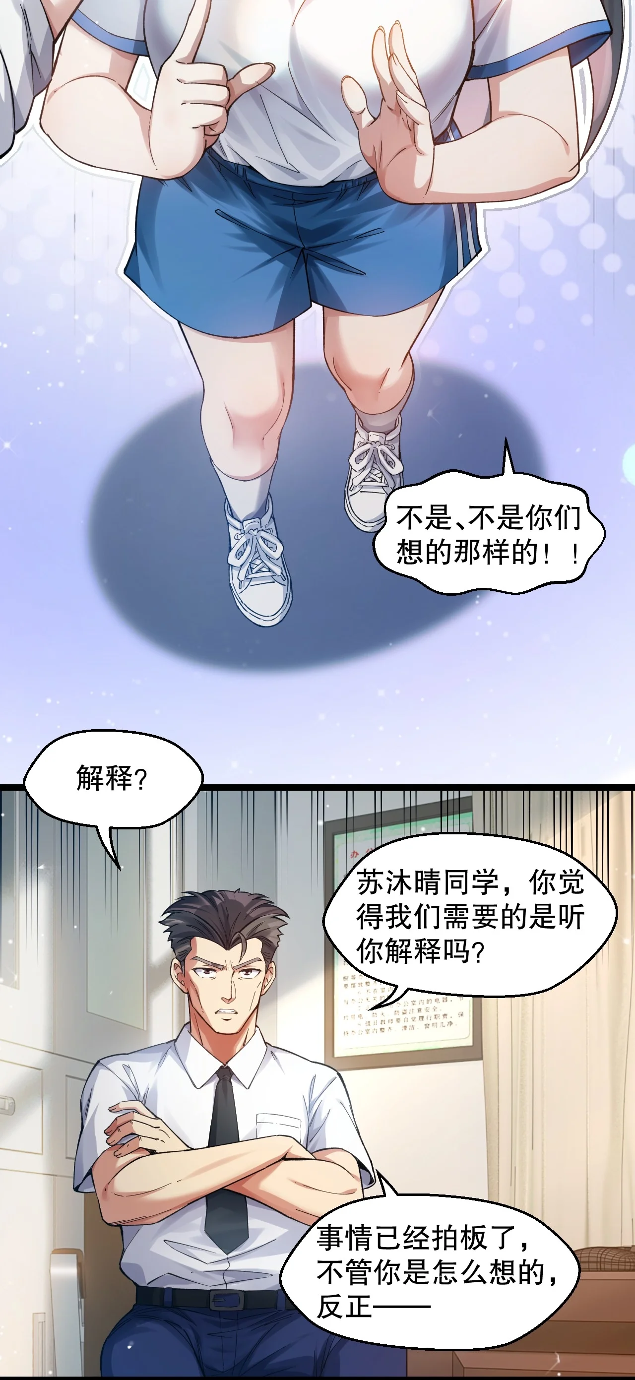 16 被发现了？！ 第44页