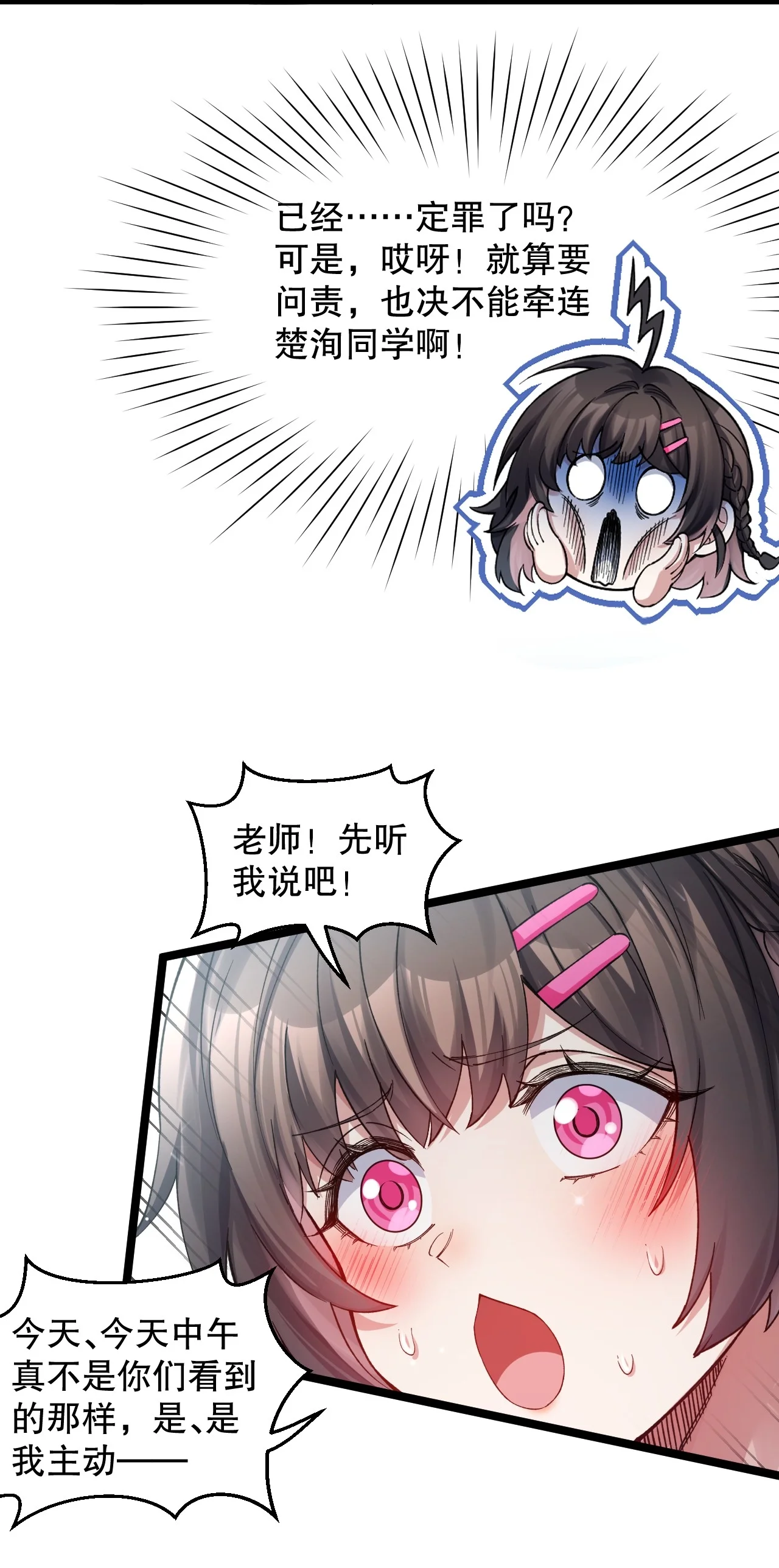 16 被发现了？！ 第45页