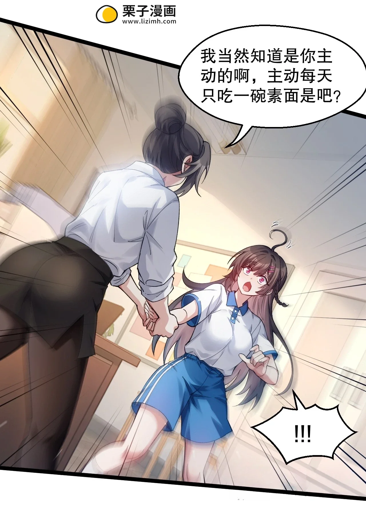 16 被发现了？！ 第46页