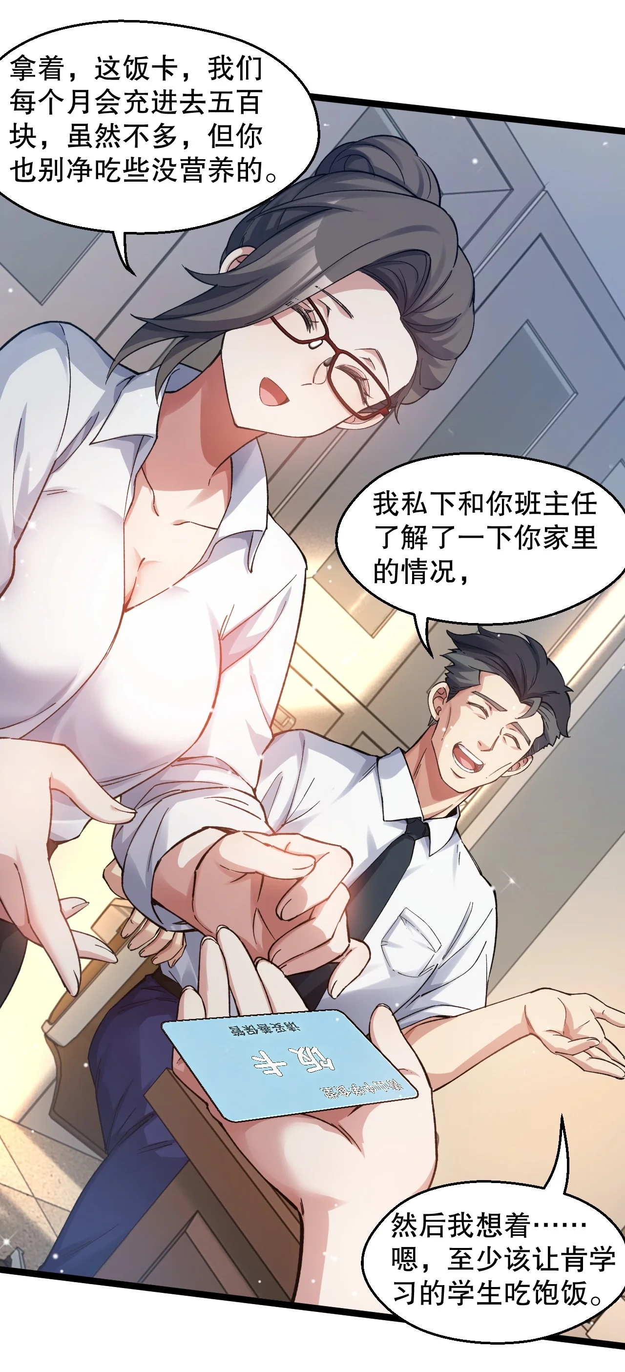 16 被发现了？！ 第47页
