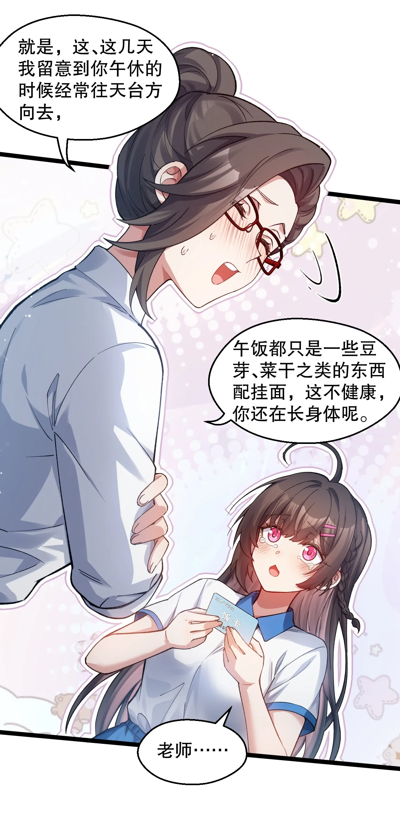 16 被发现了？！ 第48页