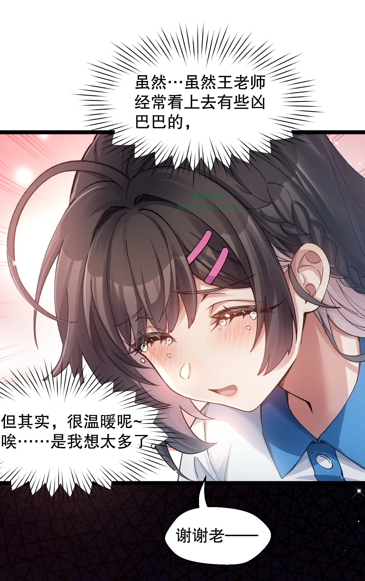 16 被发现了？！ 第49页