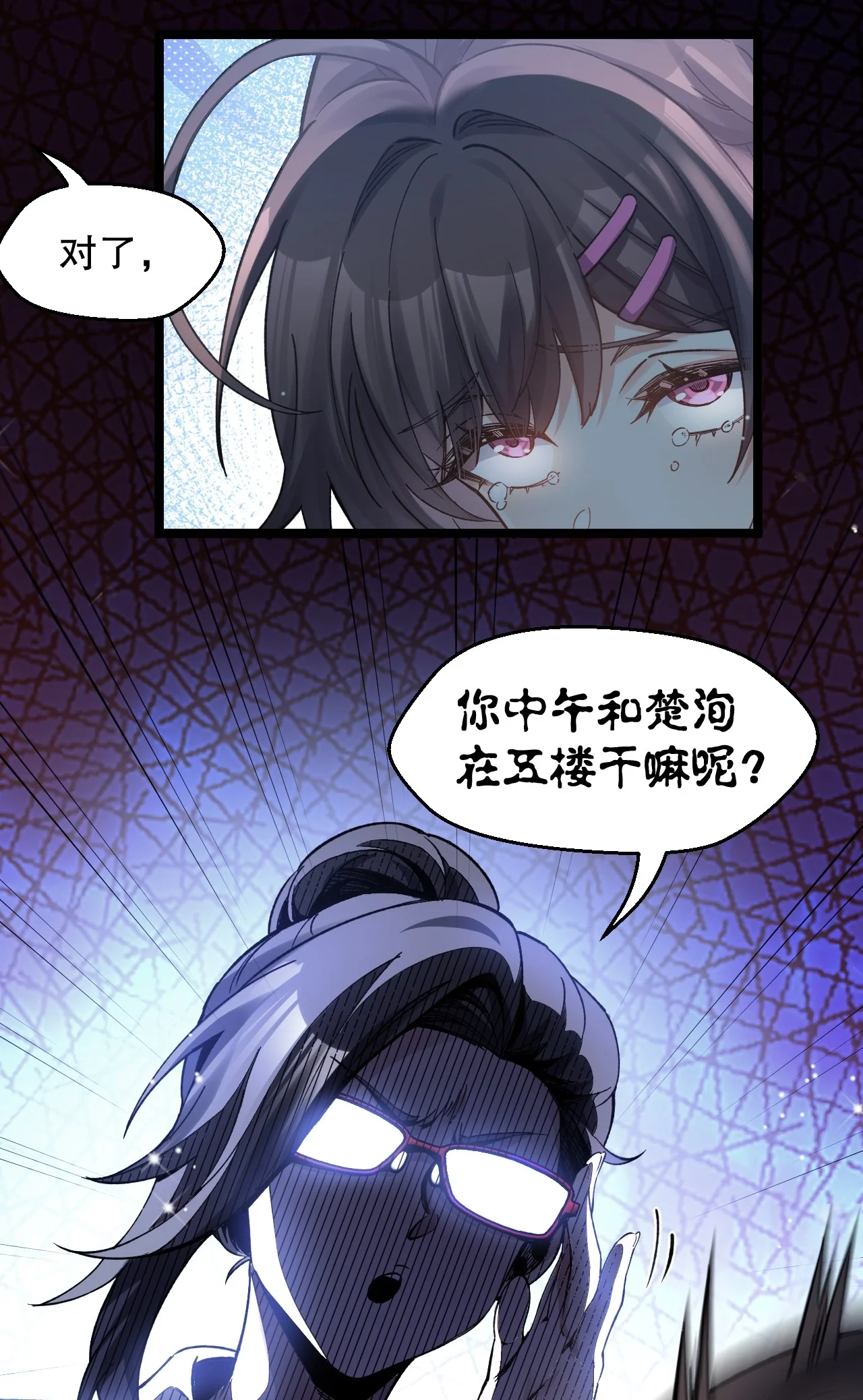 16 被发现了？！ 第50页