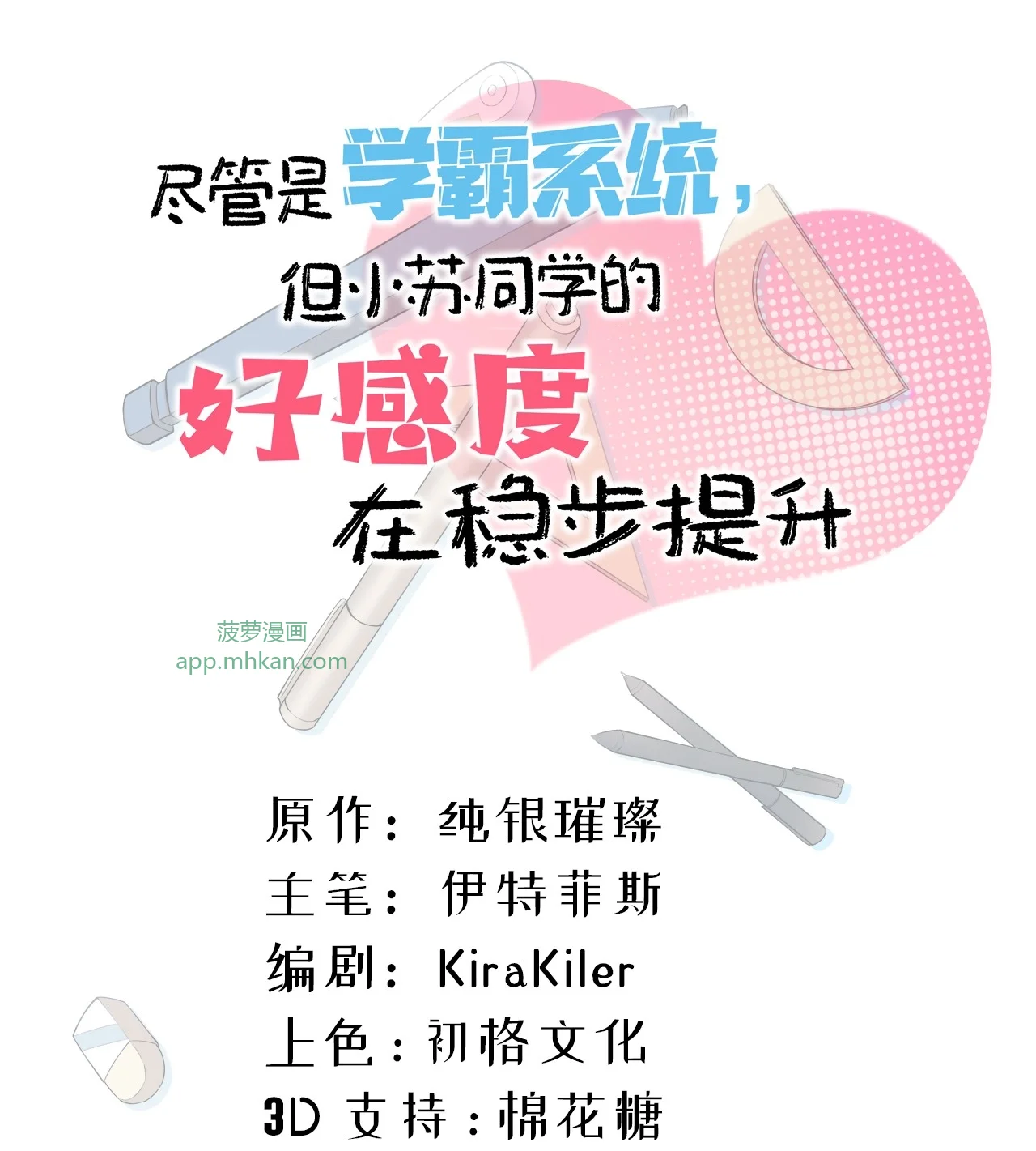 8 楚洵的接近计划 第2页