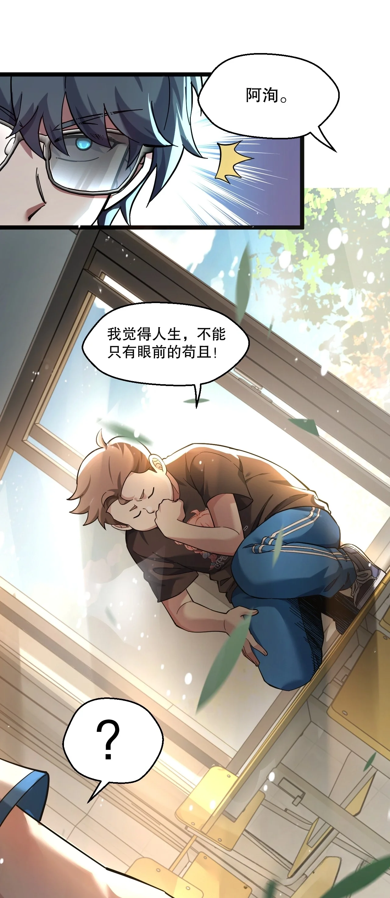 8 楚洵的接近计划 第6页