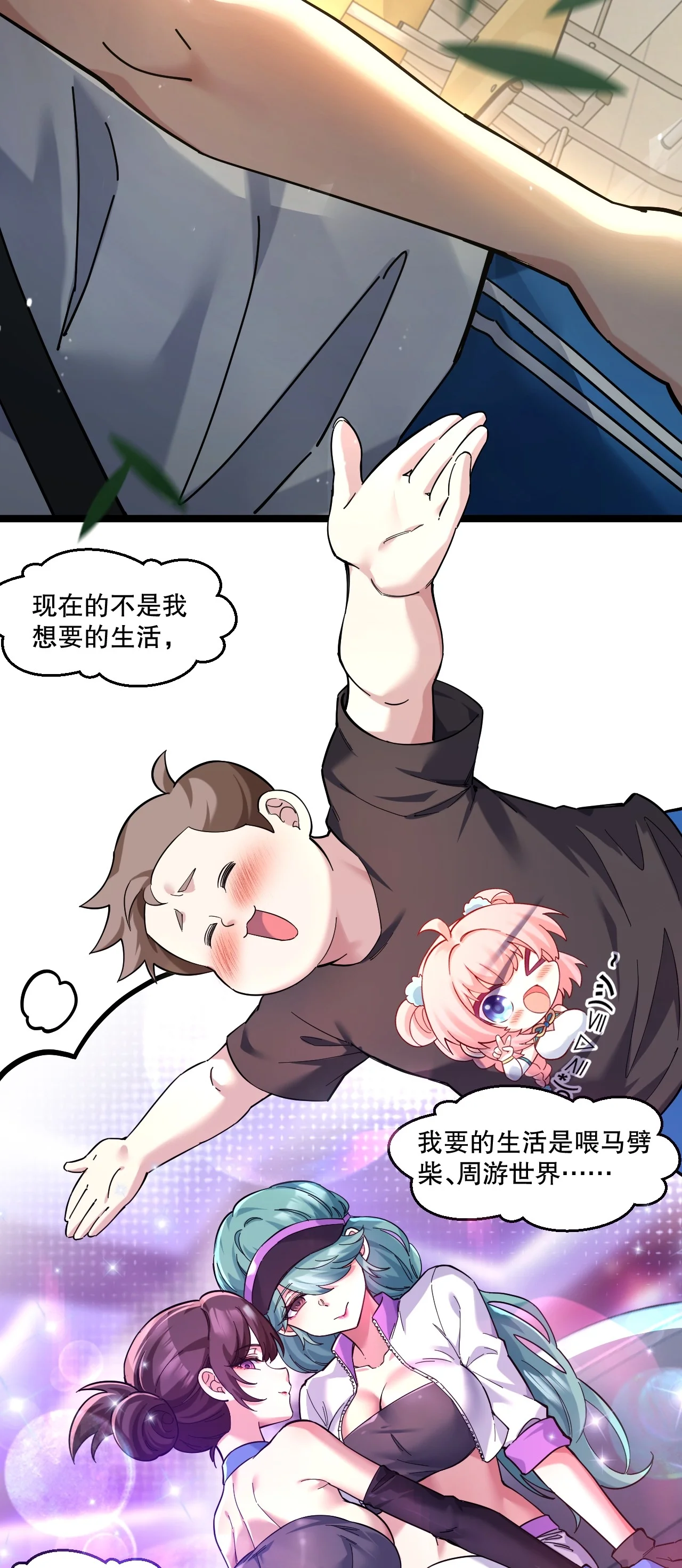 8 楚洵的接近计划 第7页