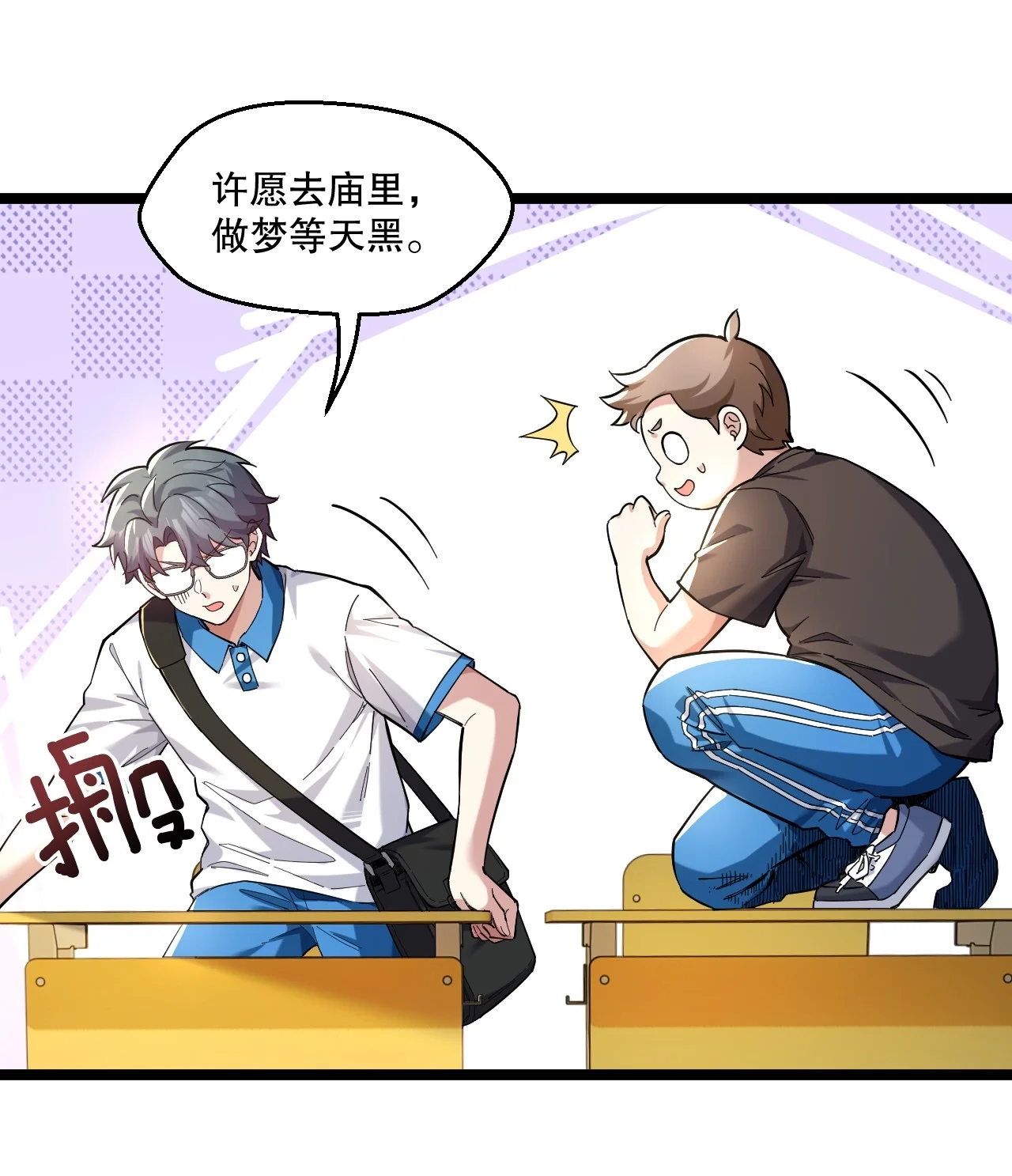 8 楚洵的接近计划 第9页