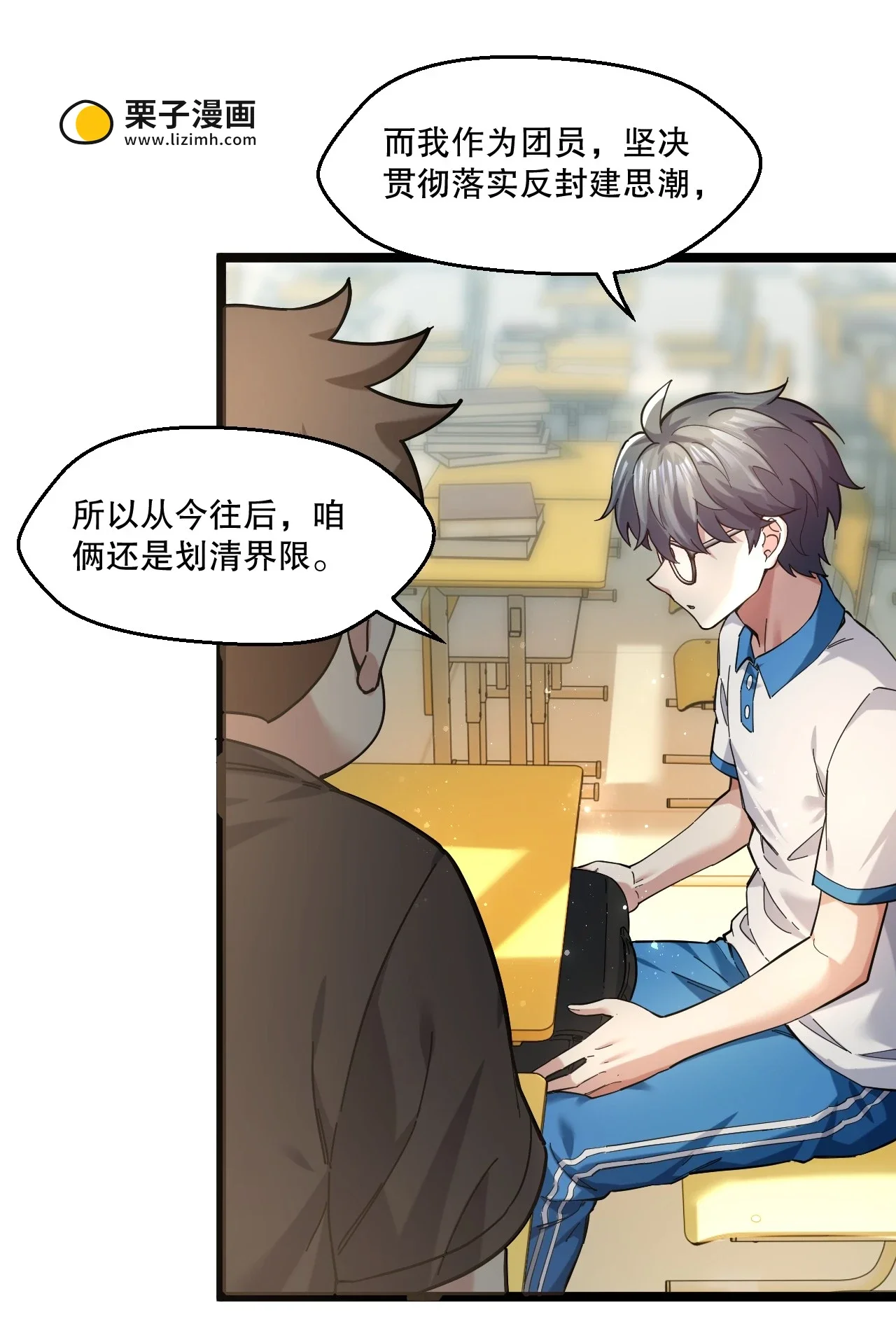 8 楚洵的接近计划 第10页
