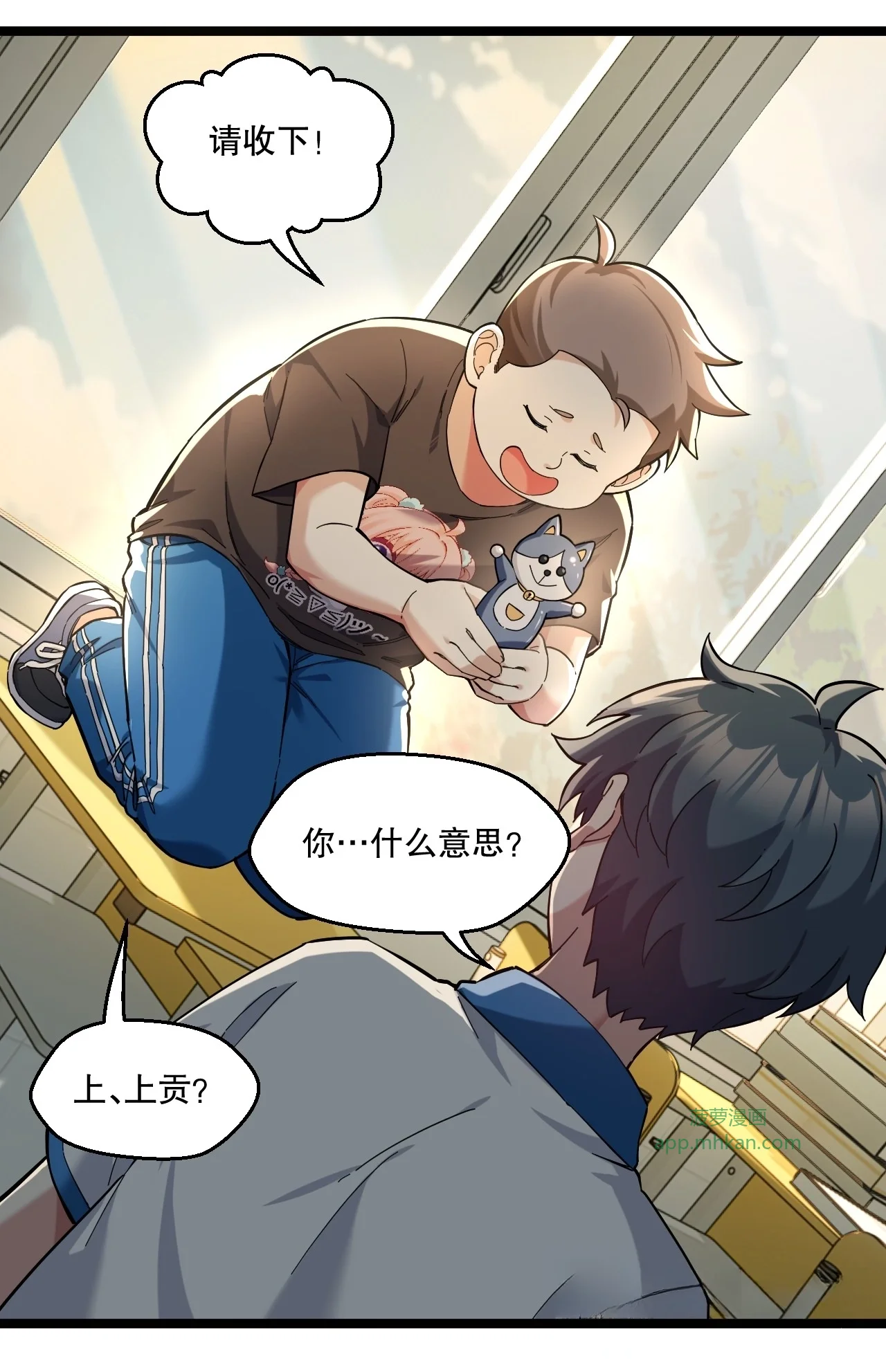 8 楚洵的接近计划 第11页