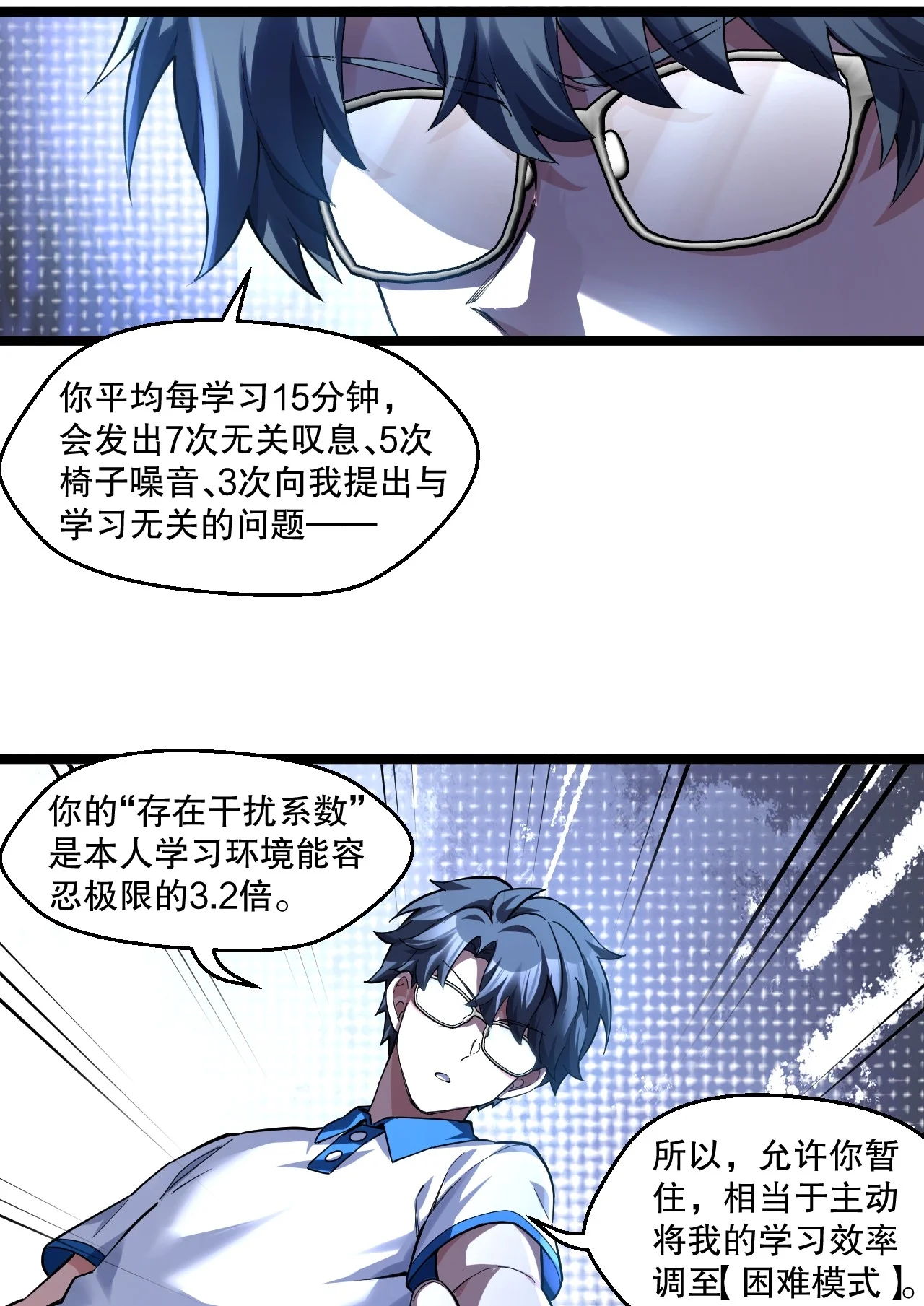 8 楚洵的接近计划 第14页