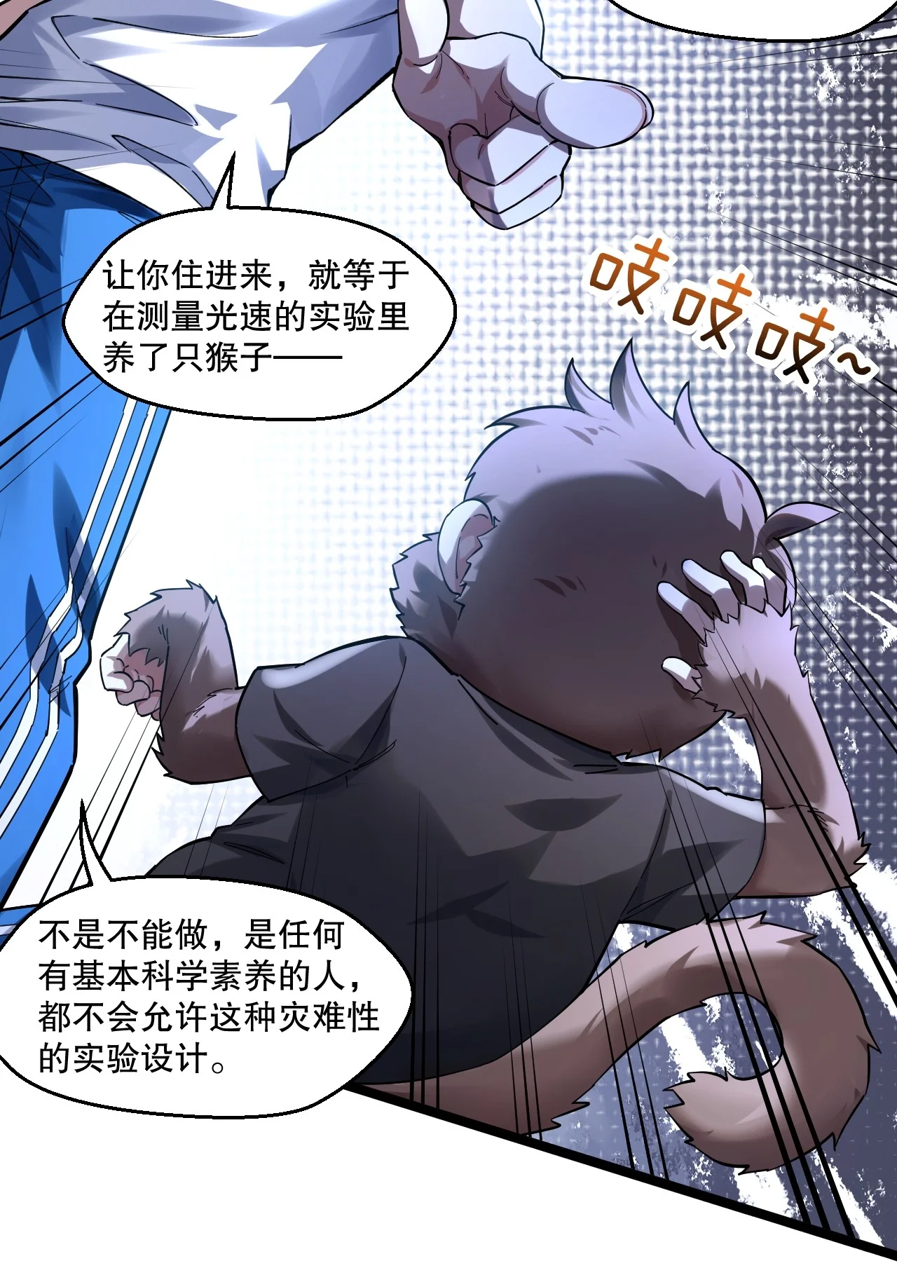 8 楚洵的接近计划 第15页