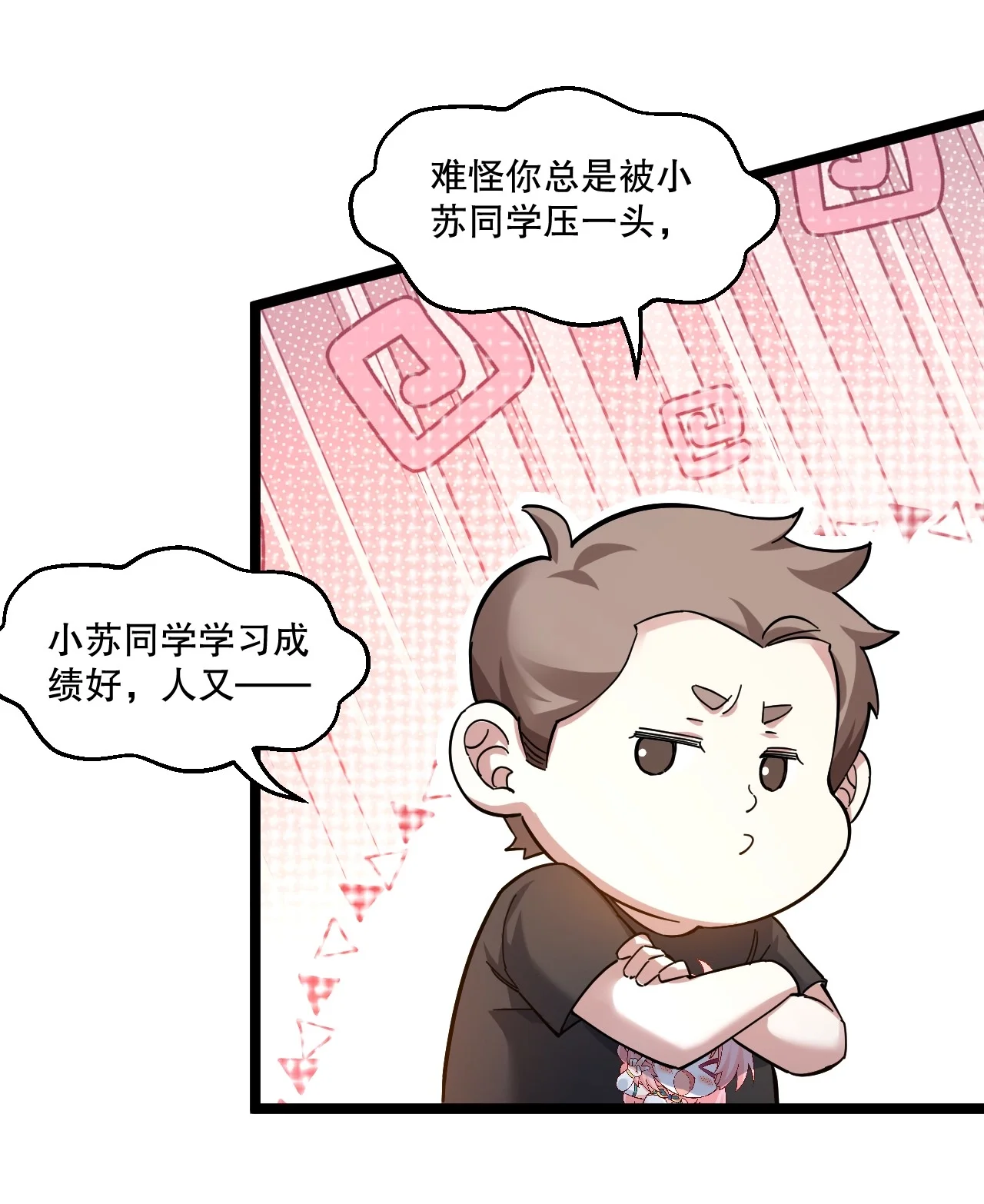 8 楚洵的接近计划 第17页