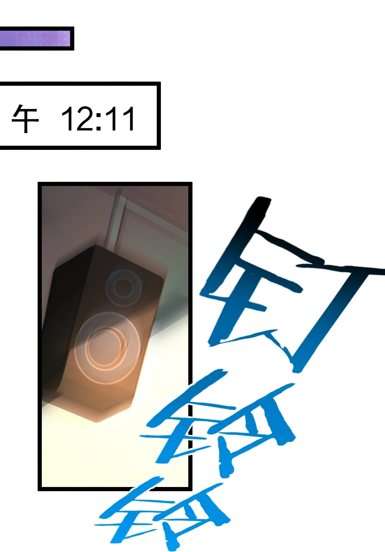 8 楚洵的接近计划 第27页