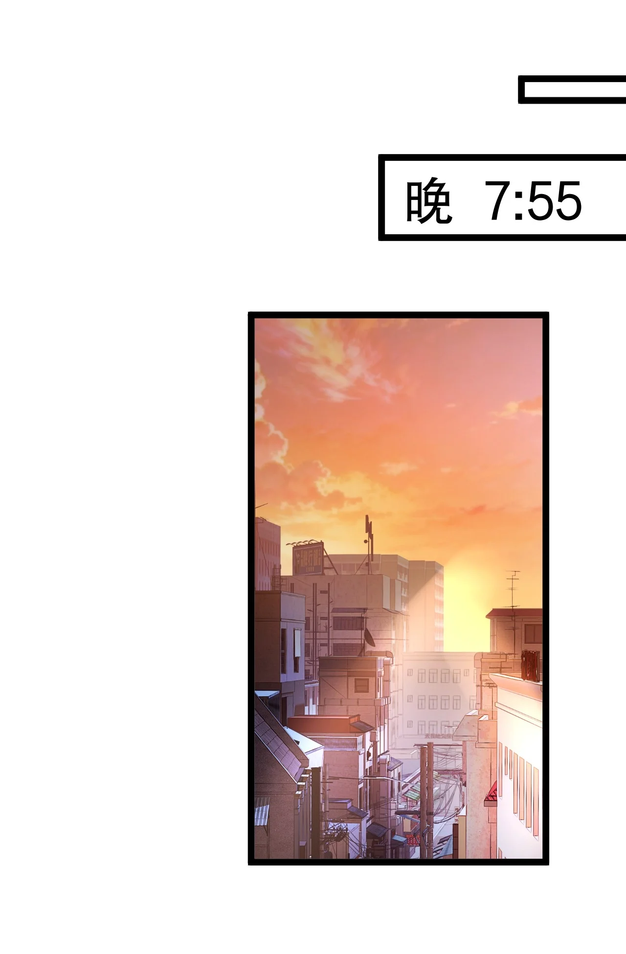 8 楚洵的接近计划 第32页