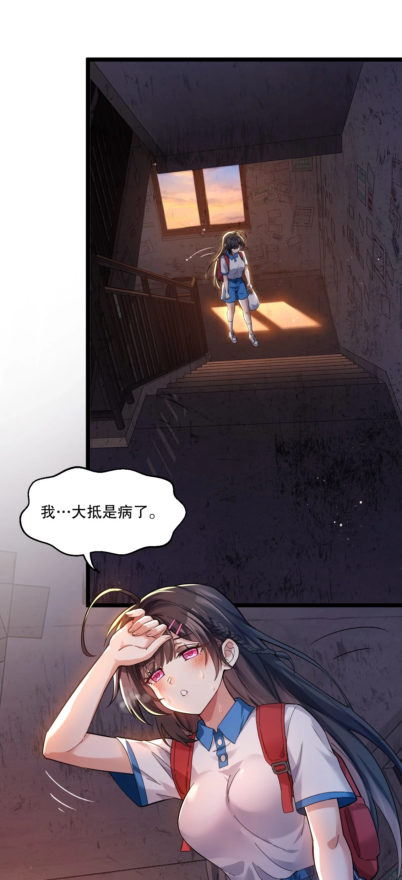 8 楚洵的接近计划 第33页