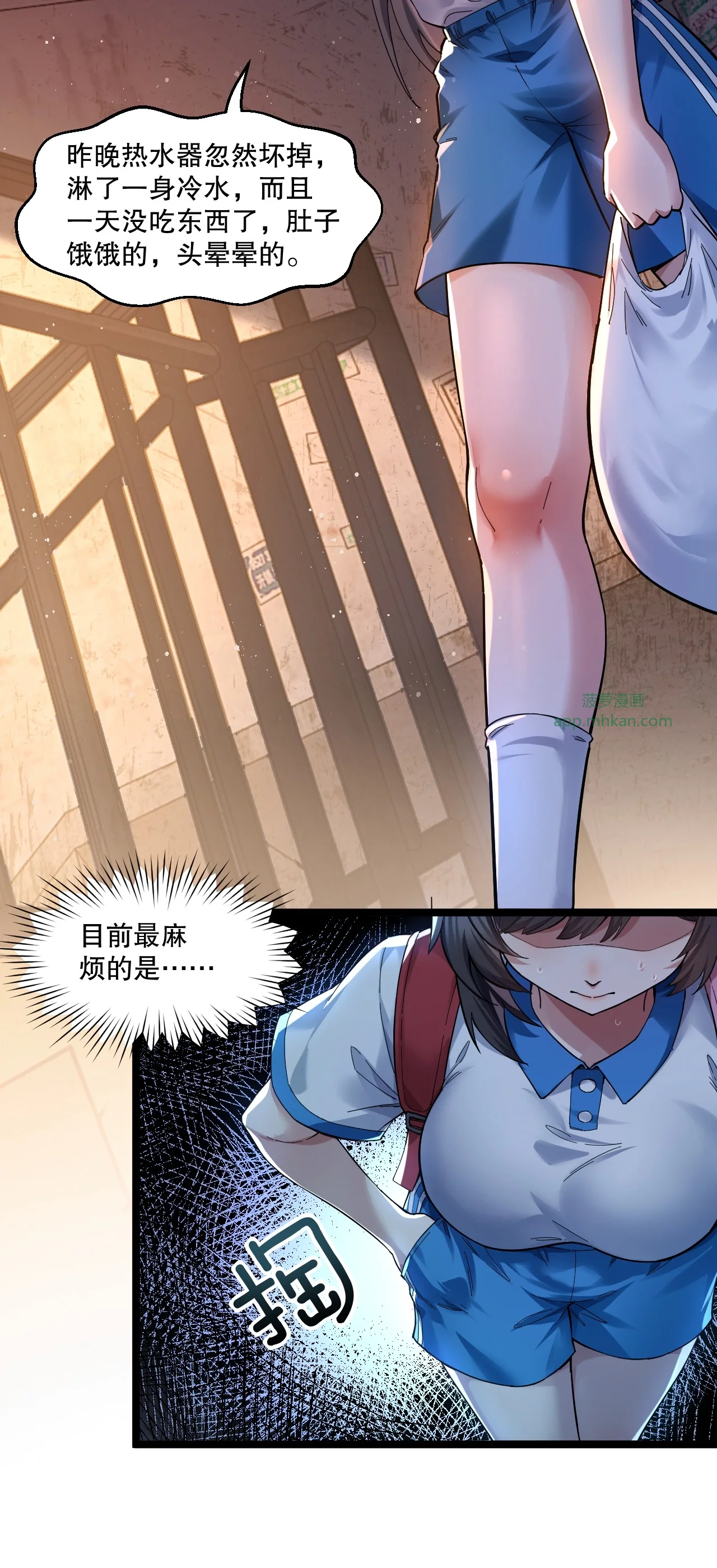 8 楚洵的接近计划 第34页