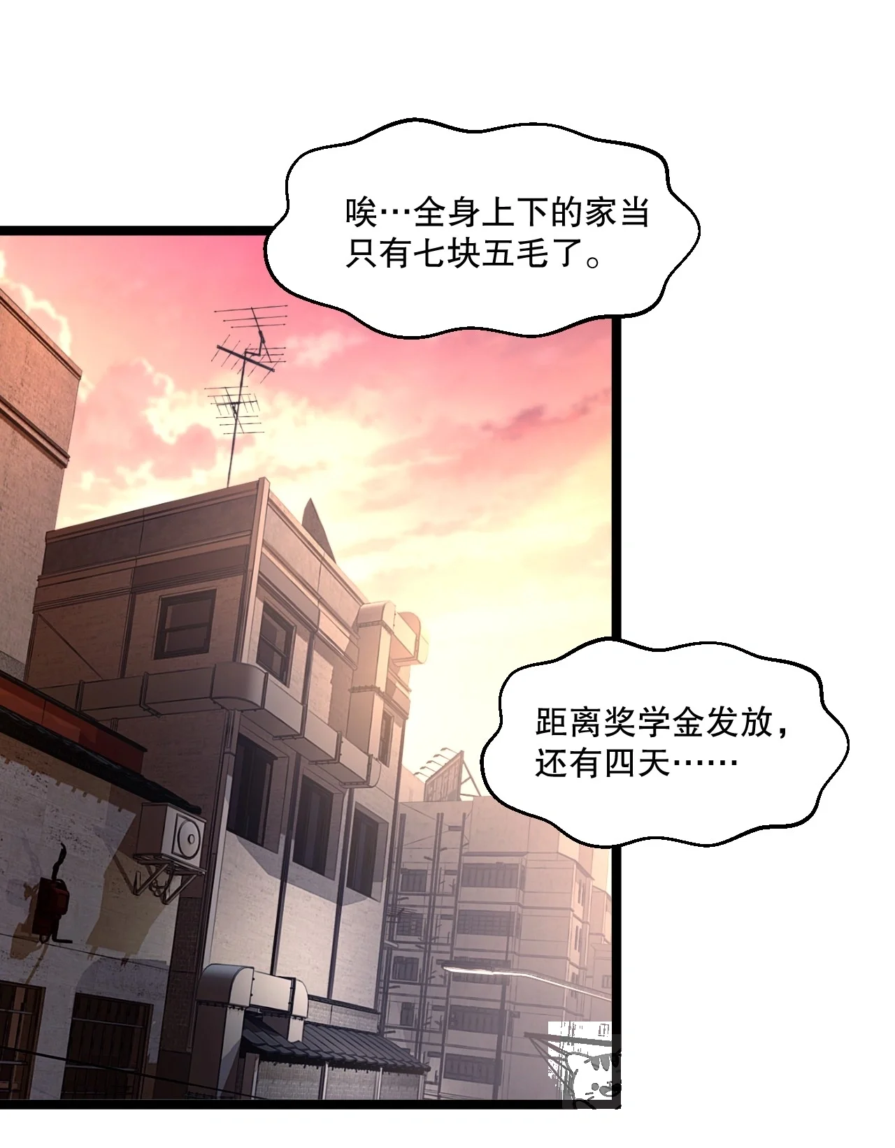8 楚洵的接近计划 第36页