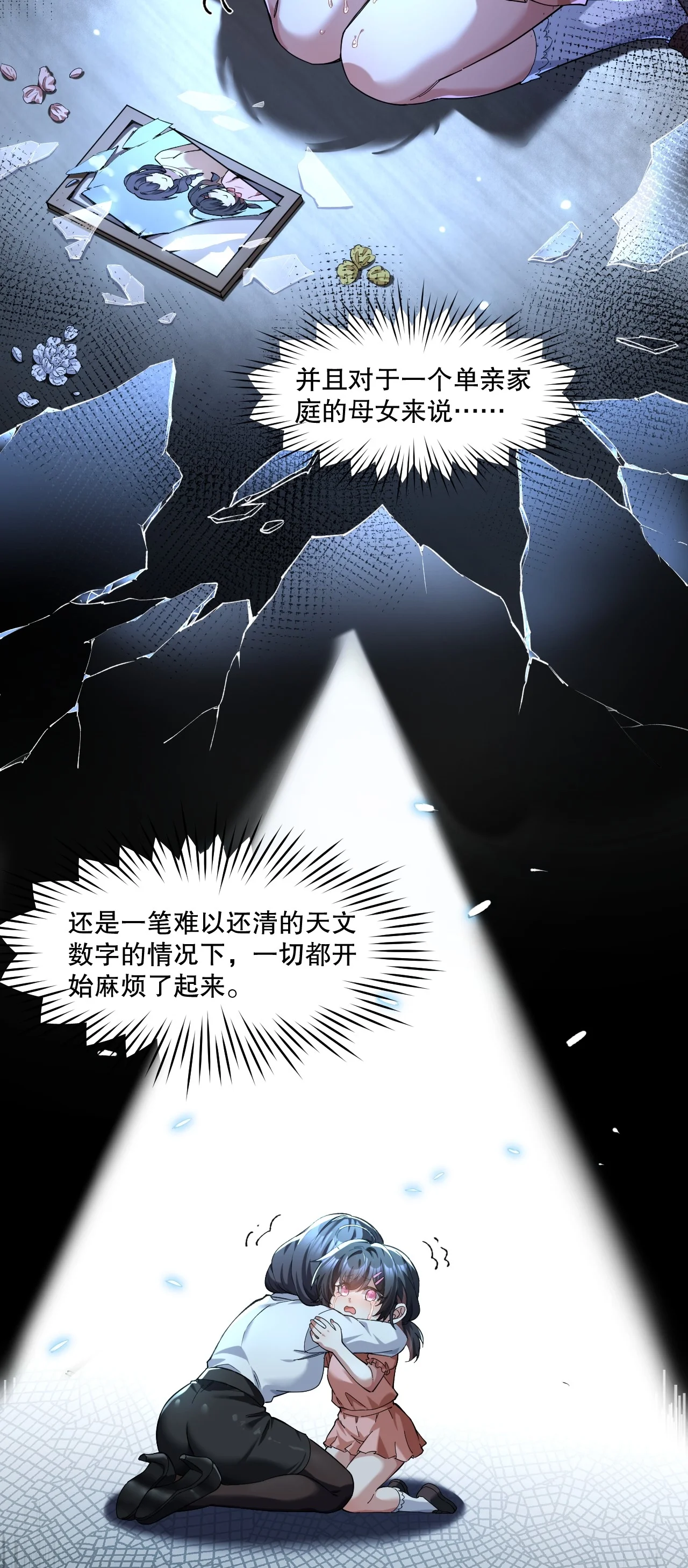 8 楚洵的接近计划 第38页