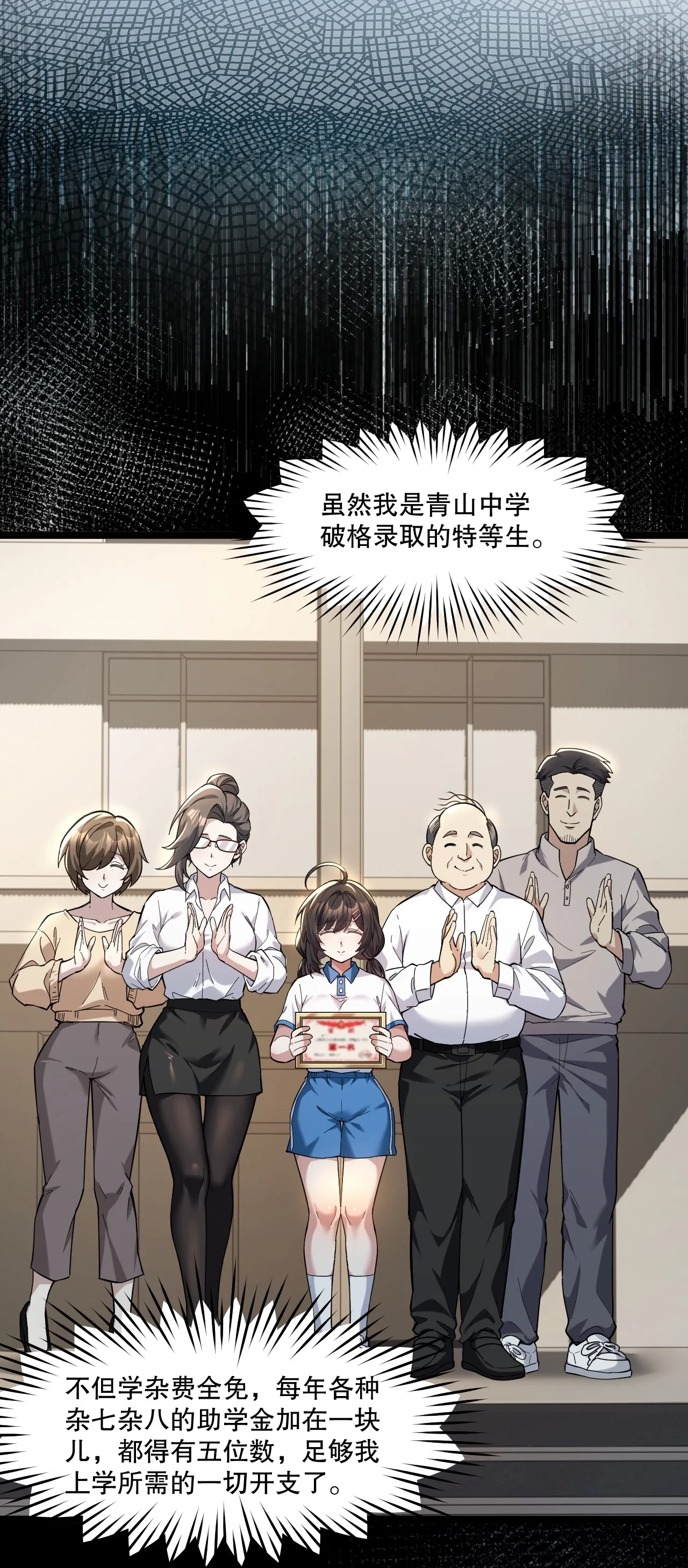 8 楚洵的接近计划 第39页