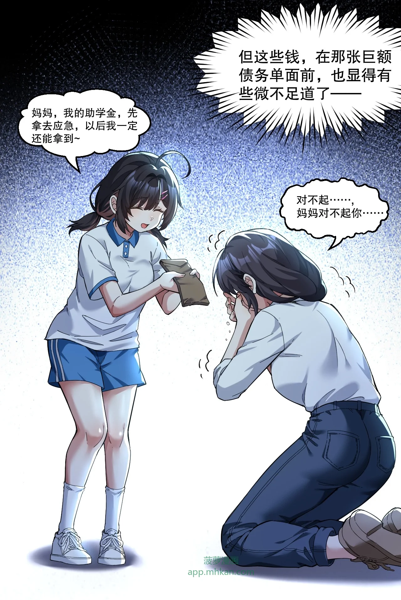 8 楚洵的接近计划 第40页
