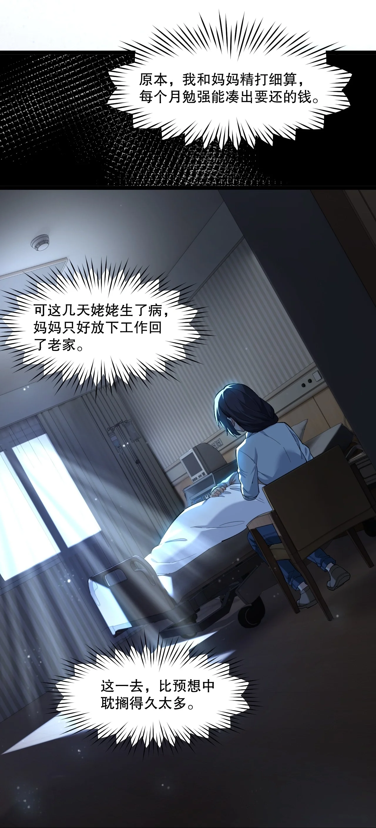 8 楚洵的接近计划 第41页