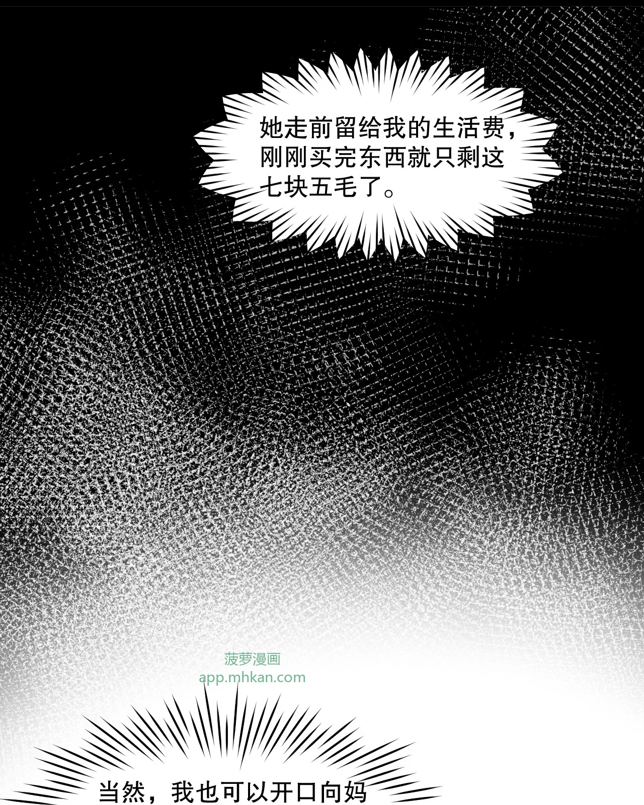 8 楚洵的接近计划 第42页