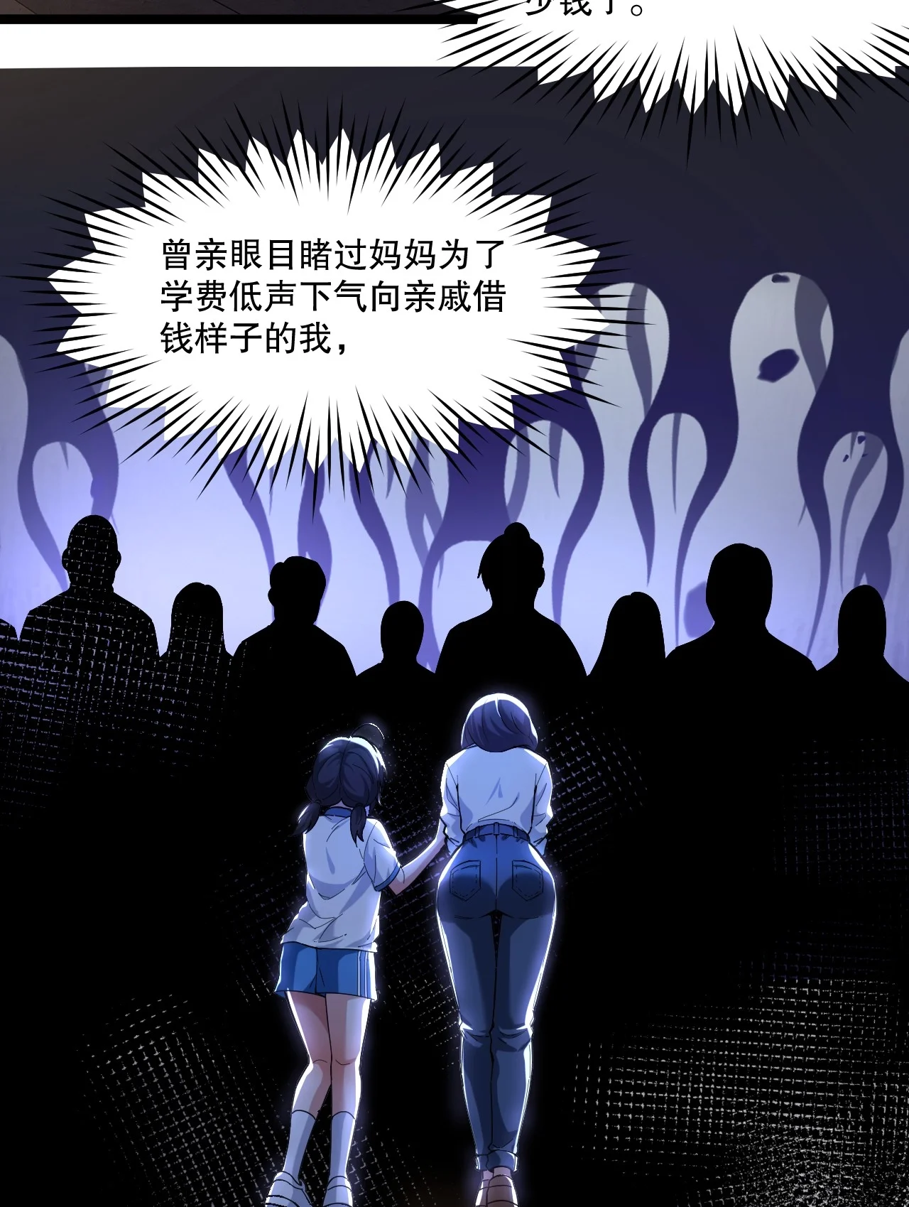 8 楚洵的接近计划 第44页