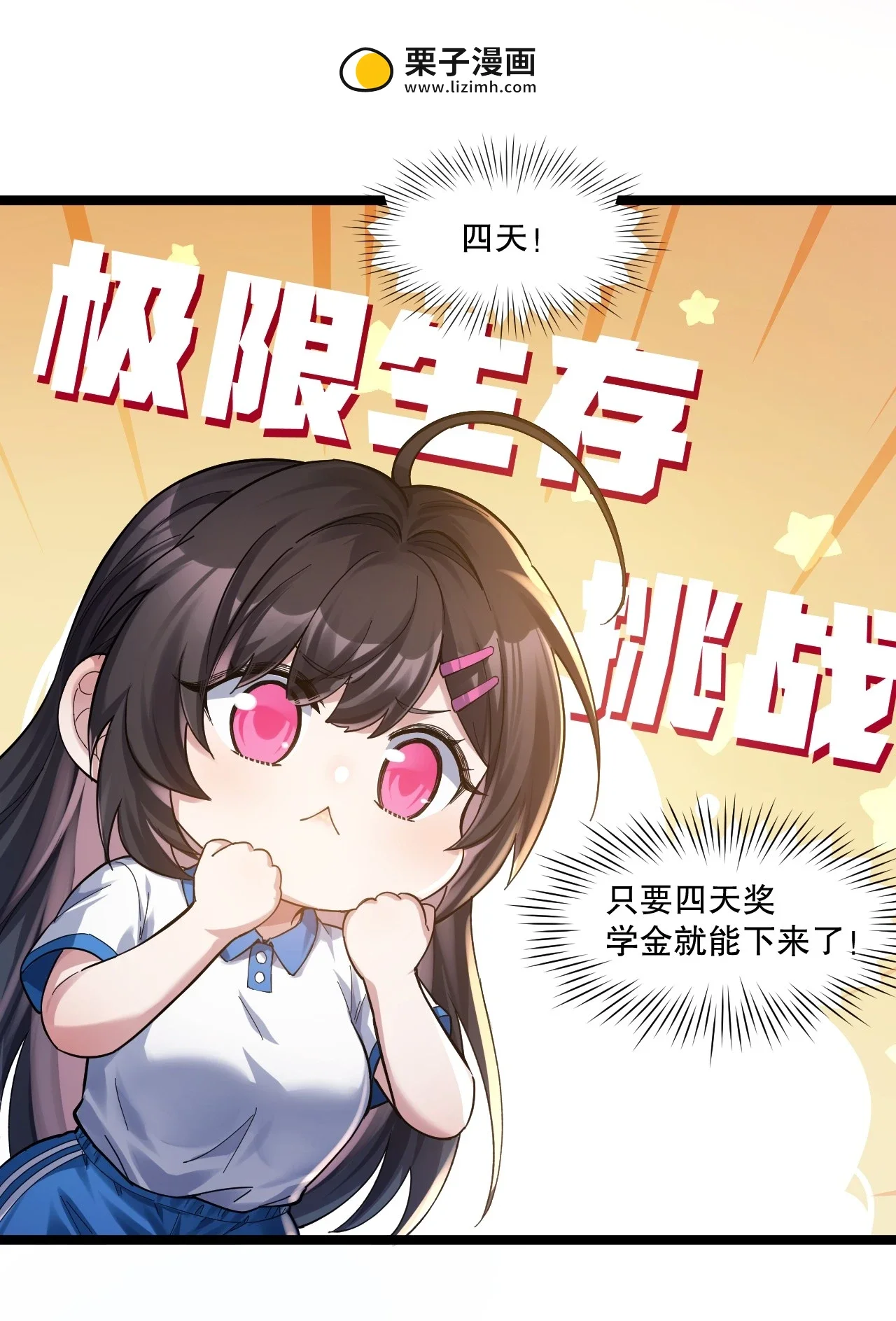 8 楚洵的接近计划 第48页