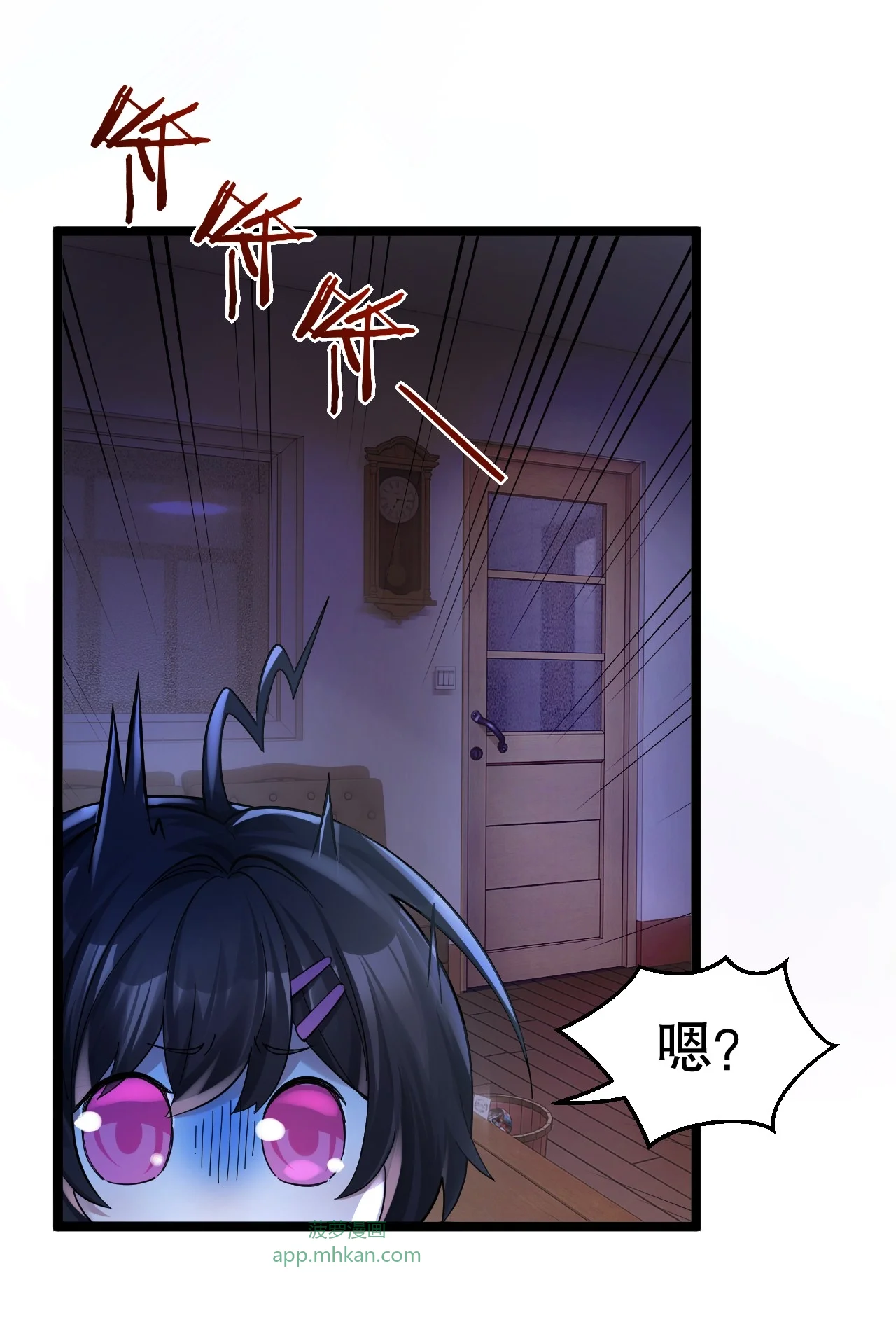 8 楚洵的接近计划 第49页