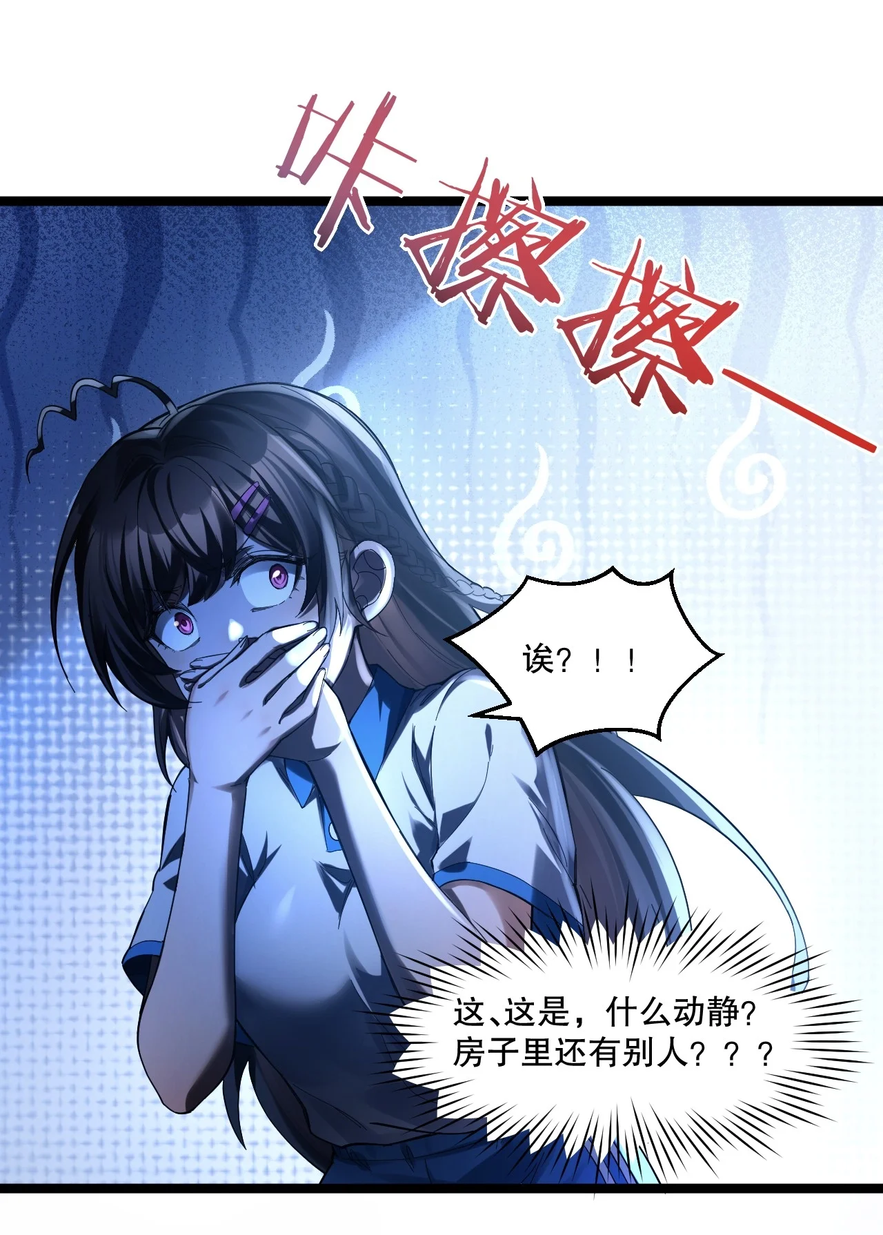 8 楚洵的接近计划 第50页
