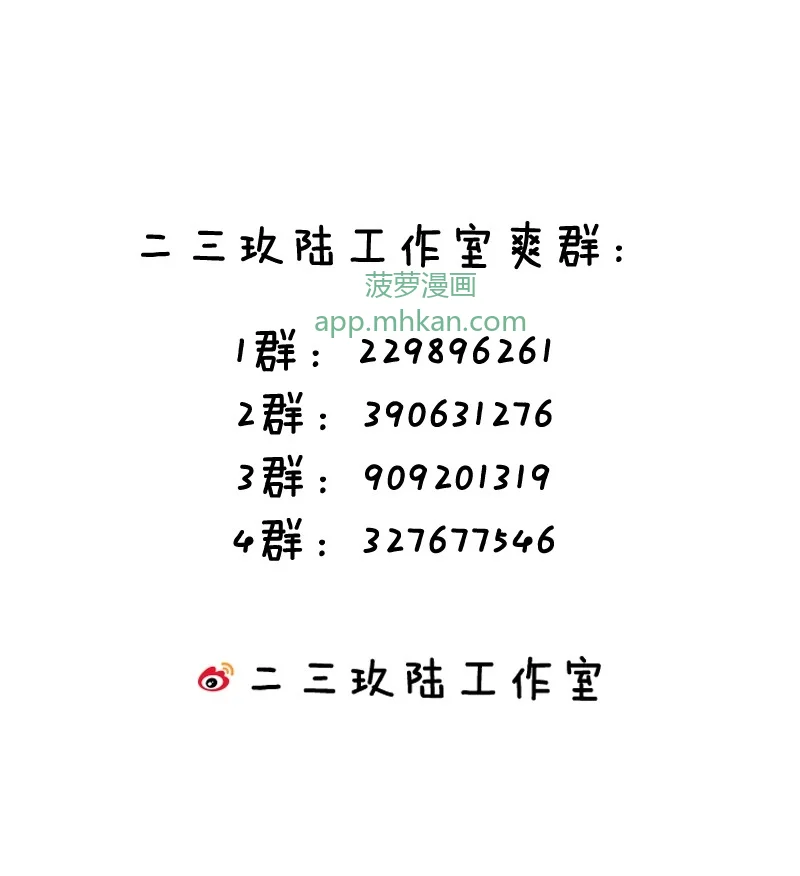 8 楚洵的接近计划 第55页
