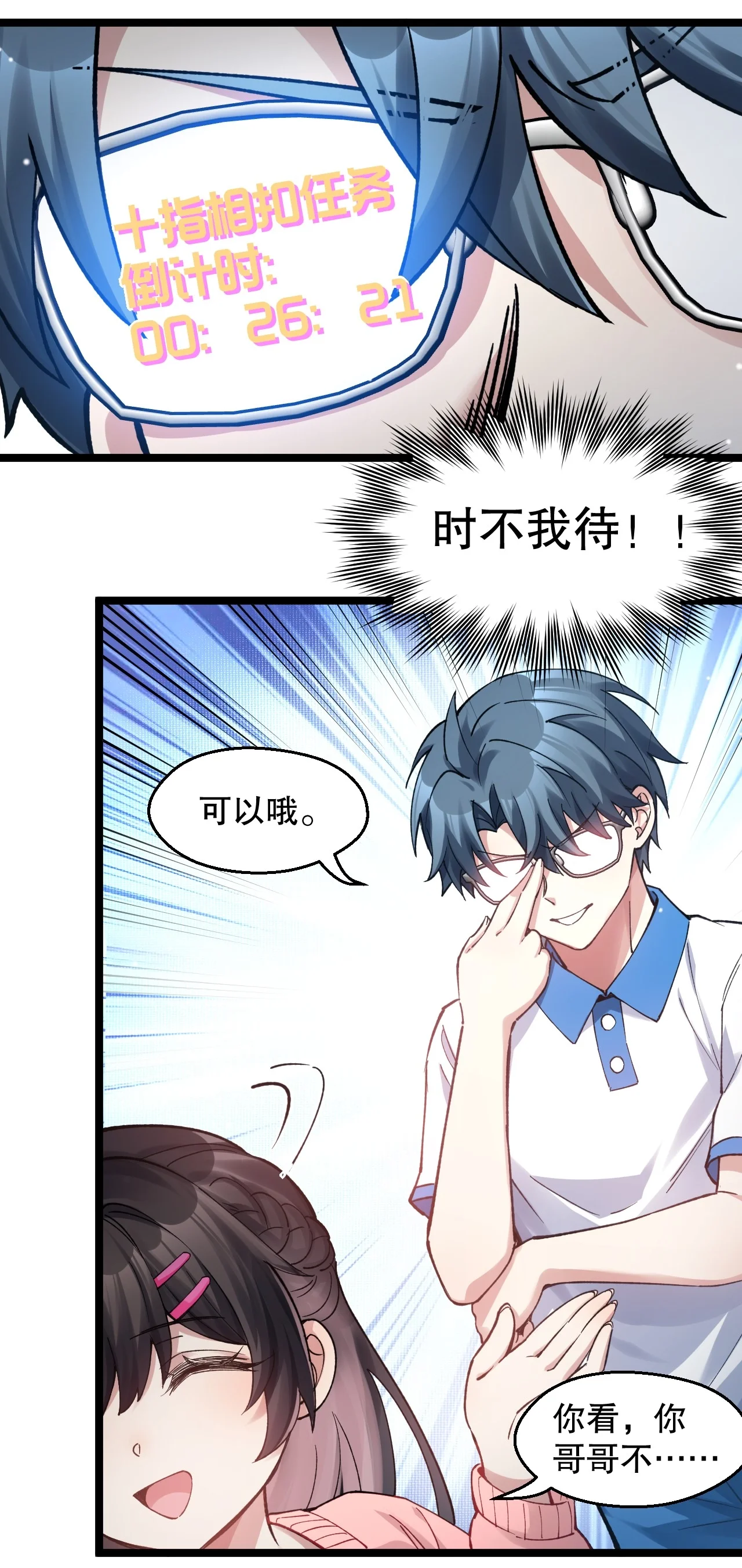 20 他有暗恋的对象么 第5页
