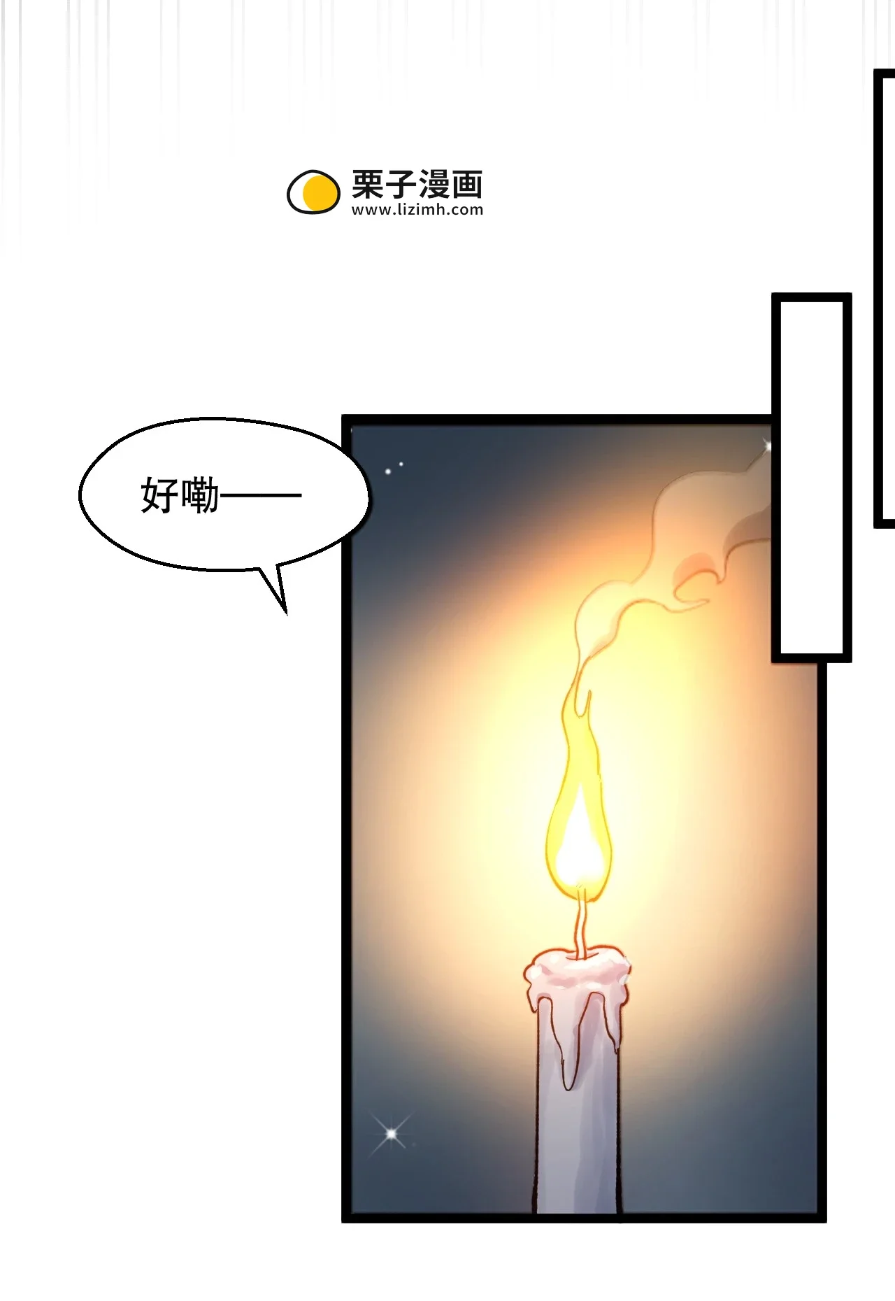 20 他有暗恋的对象么 第9页