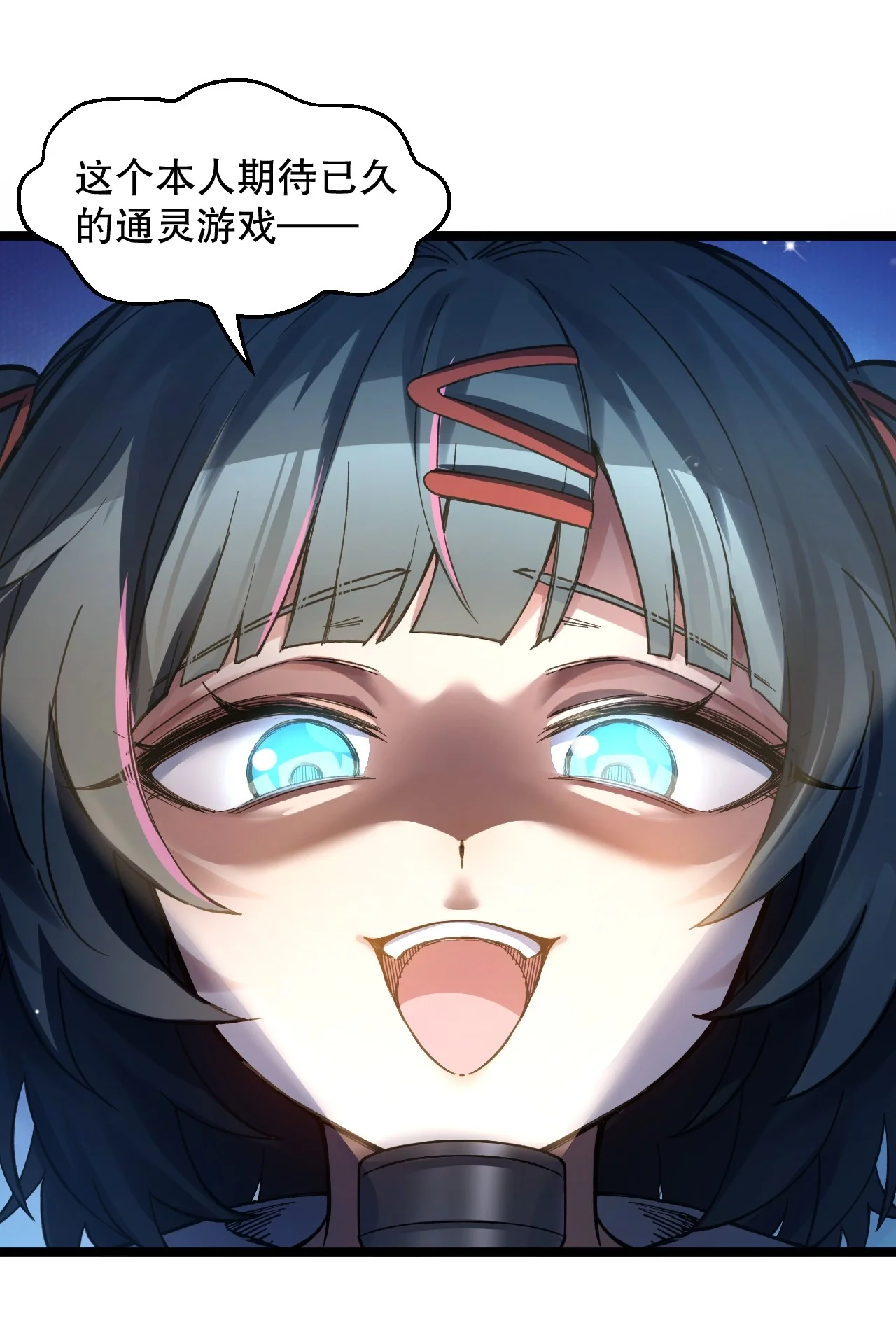 20 他有暗恋的对象么 第10页