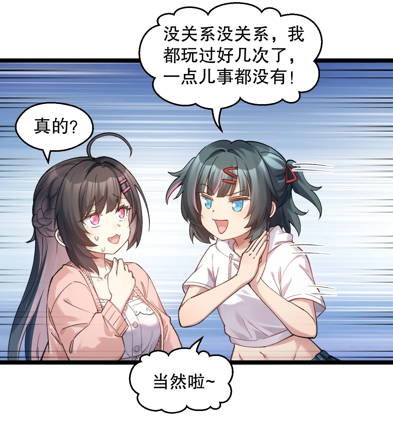 20 他有暗恋的对象么 第13页