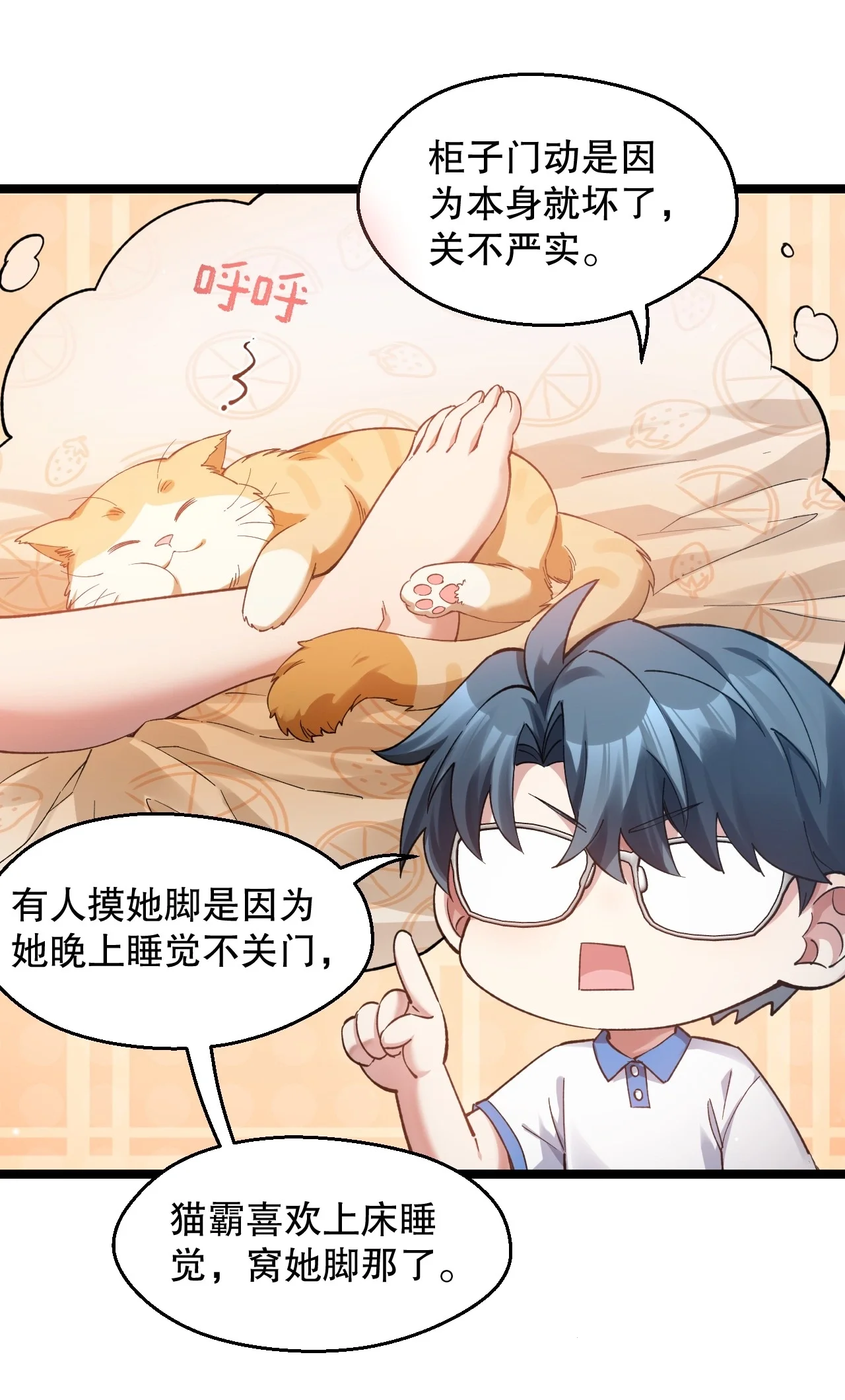 20 他有暗恋的对象么 第16页