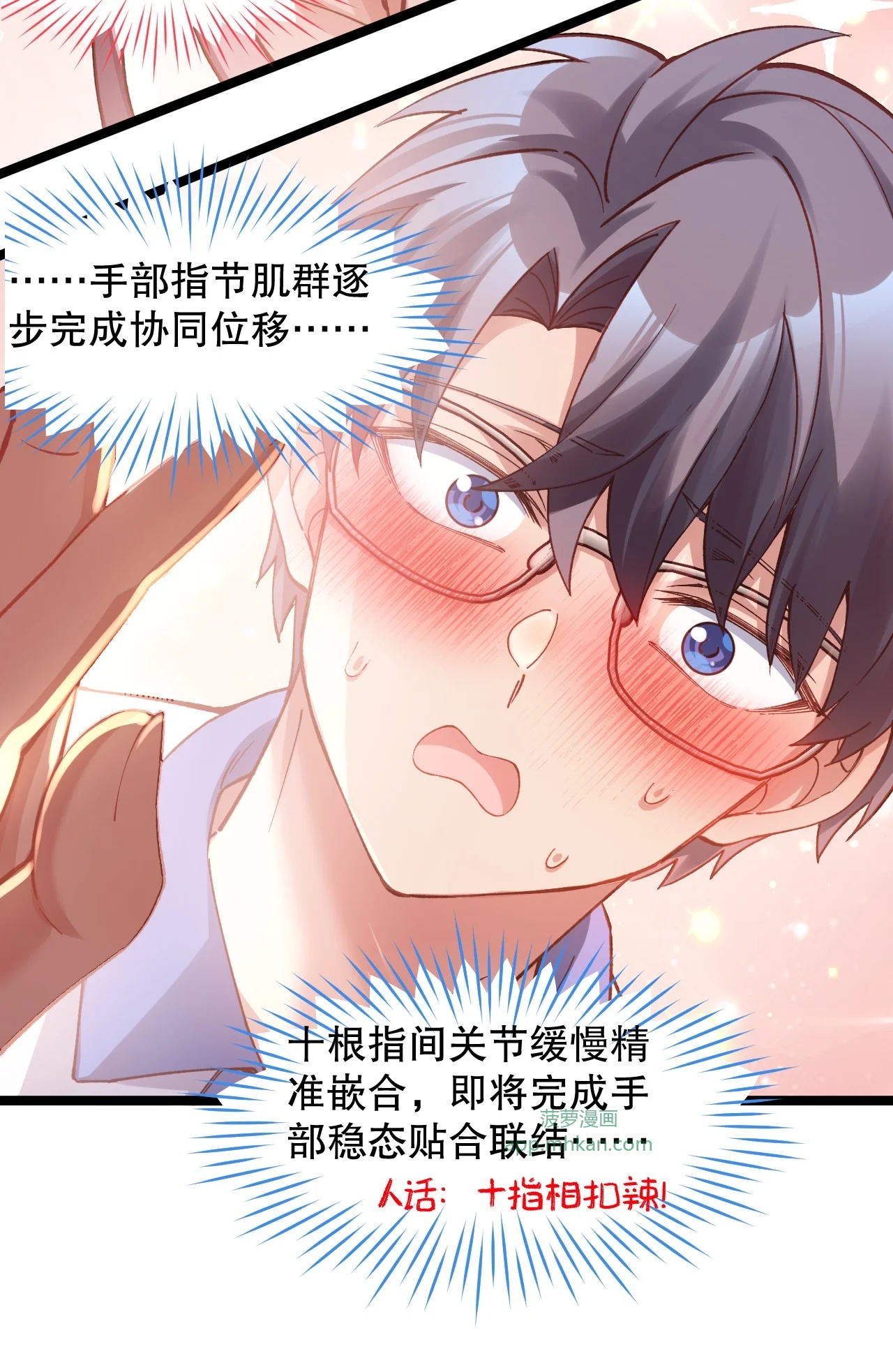 20 他有暗恋的对象么 第25页