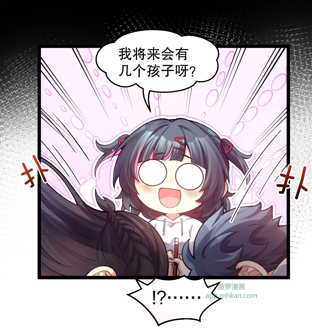 20 他有暗恋的对象么 第34页