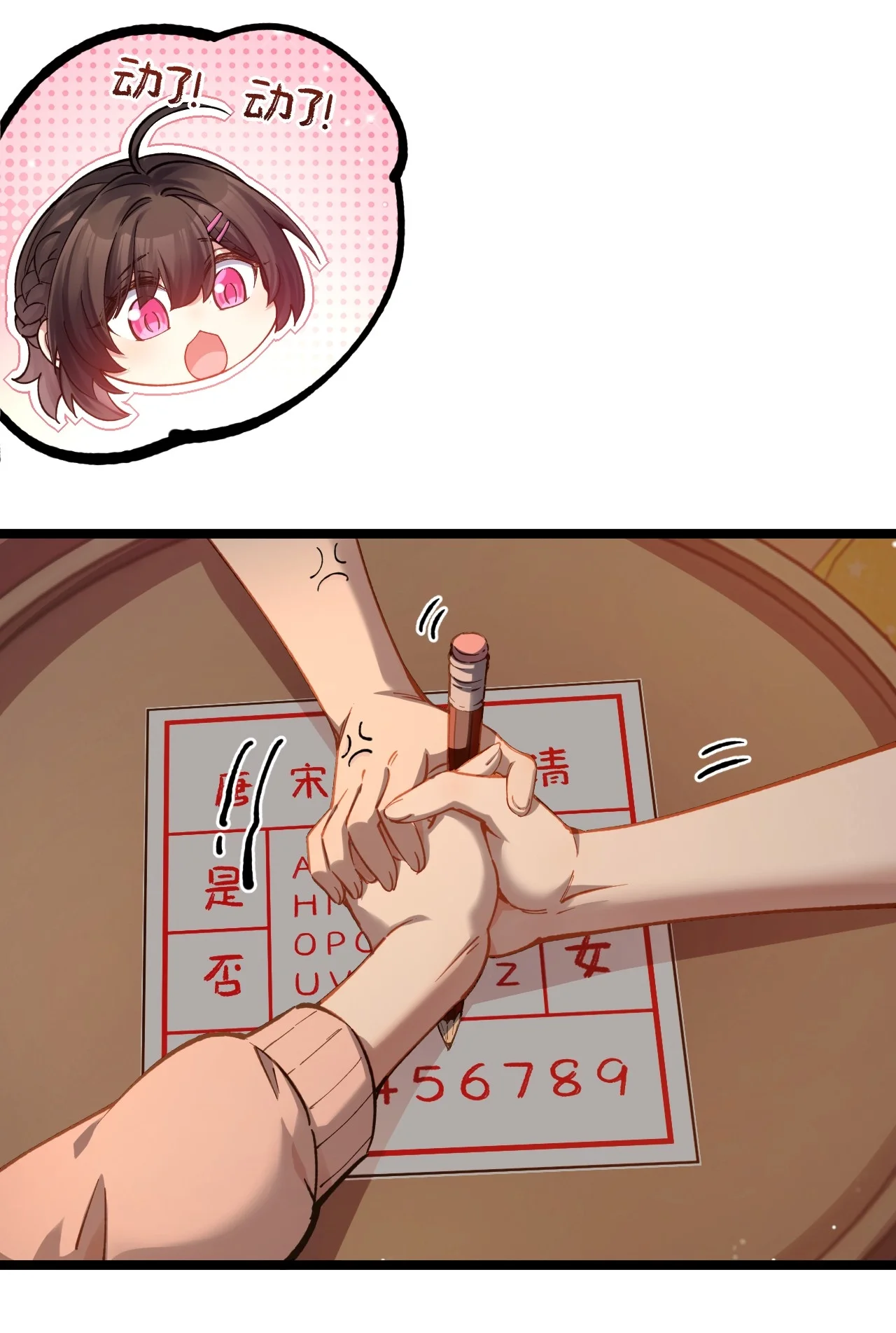 20 他有暗恋的对象么 第35页