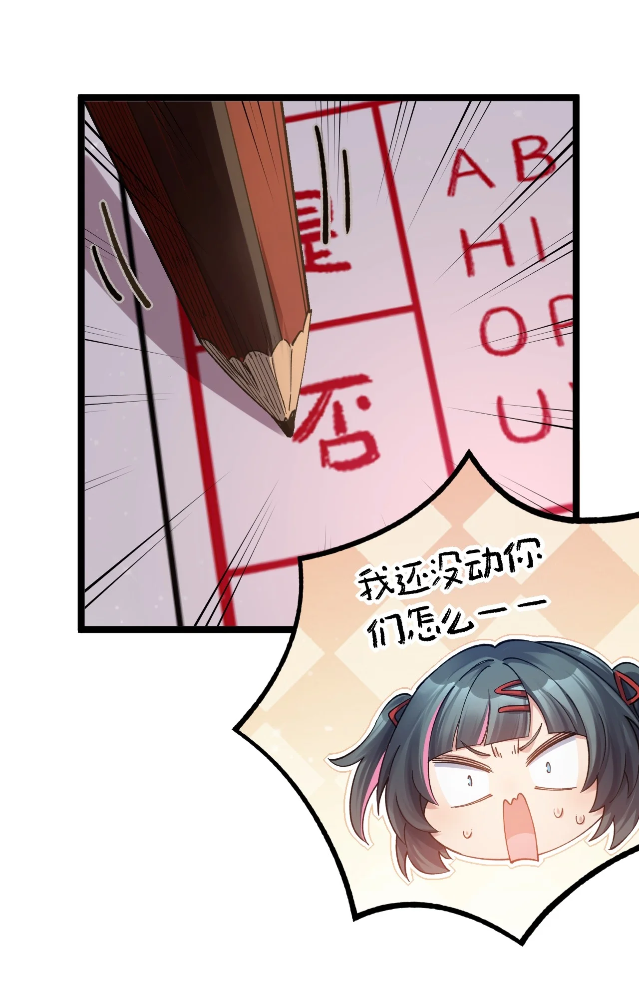 20 他有暗恋的对象么 第47页