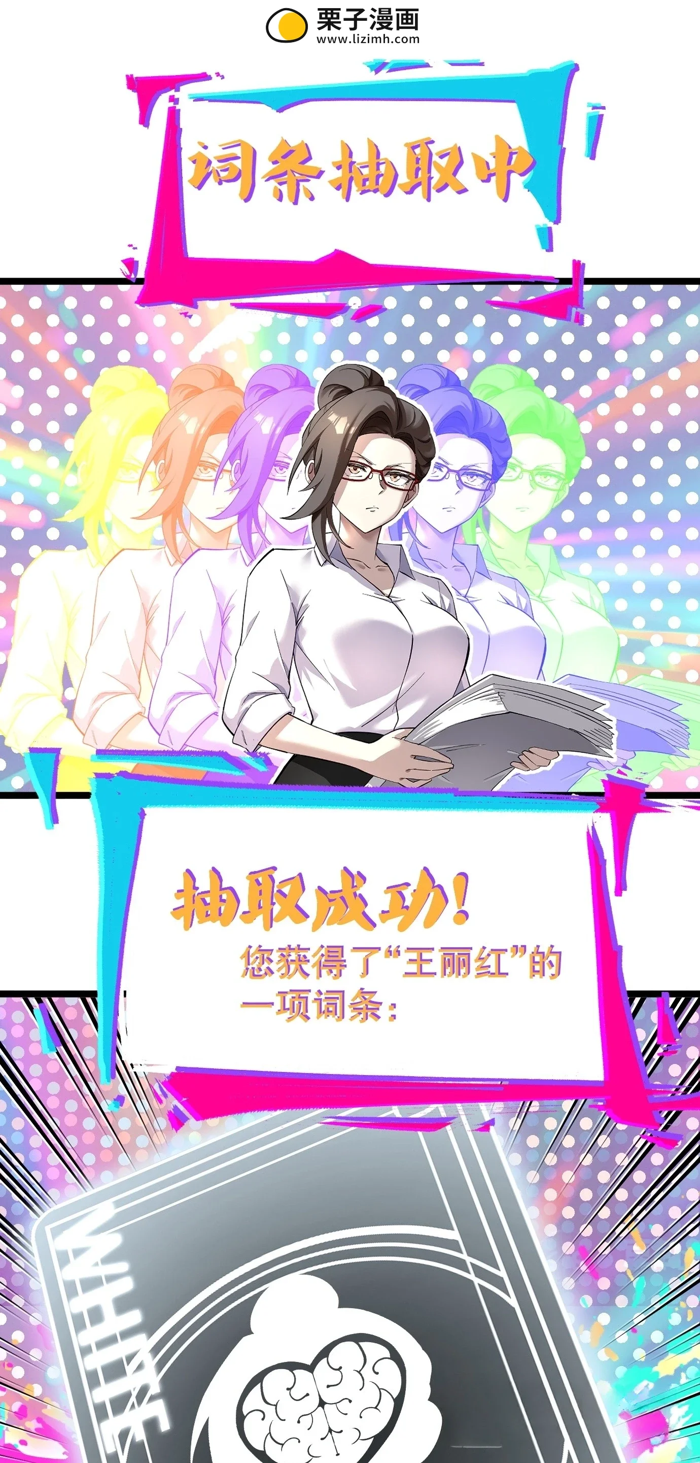 2 学霸的系统 第6页