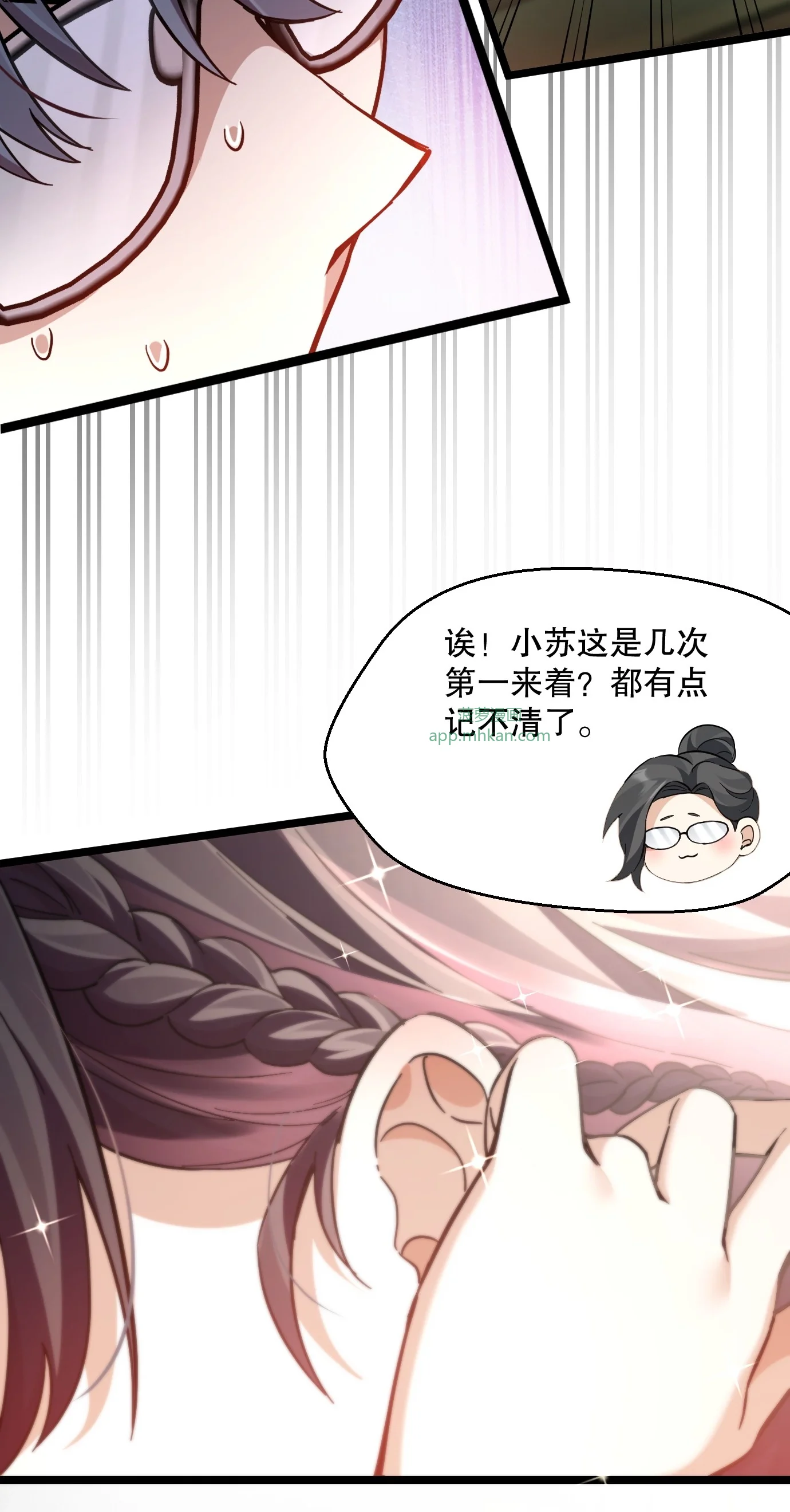 2 学霸的系统 第10页